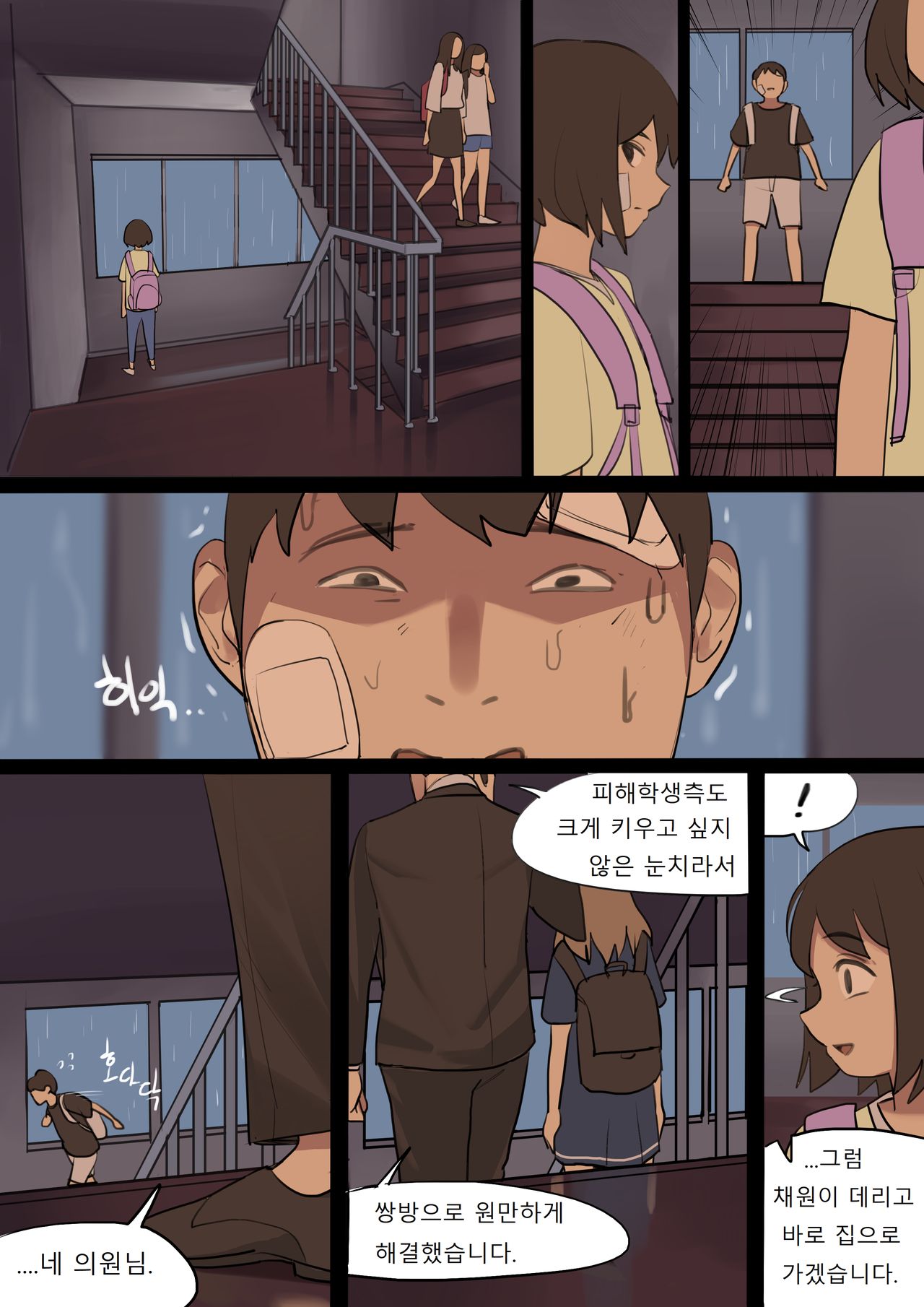 [HUACA] SEP2020 [Korean] 画像番号 36