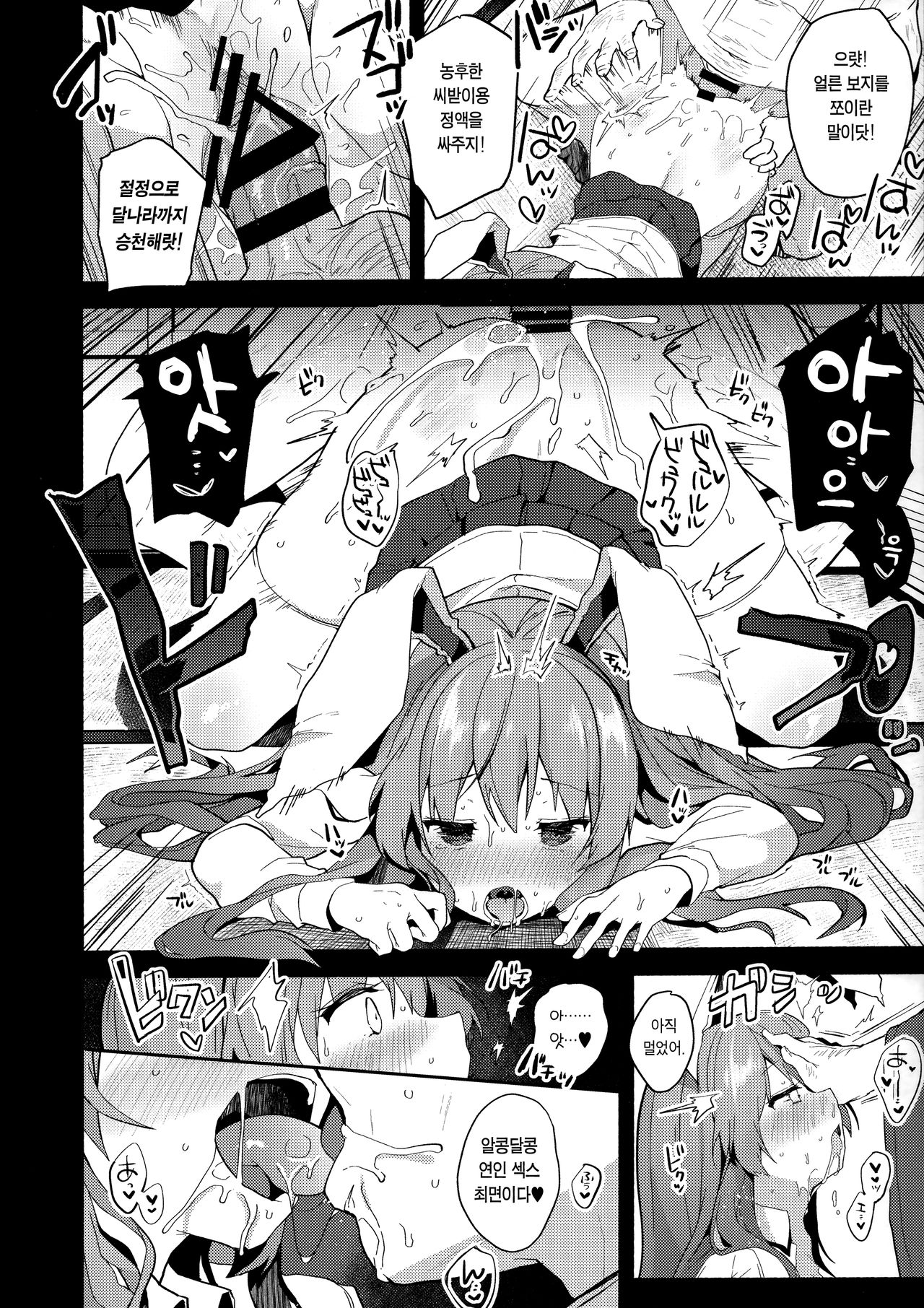 (Reitaisai 16) [Chocolate Synapse (Shika Yuno)] Choukyou Saimin Udongein | 최면조교 우동게인 (Touhou Project) [Korean] [Team Edge] 画像番号 14