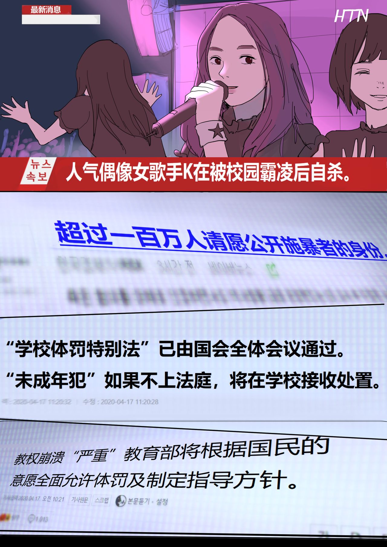 [HUACA] MAY2020 [Chinese] изображение № 3