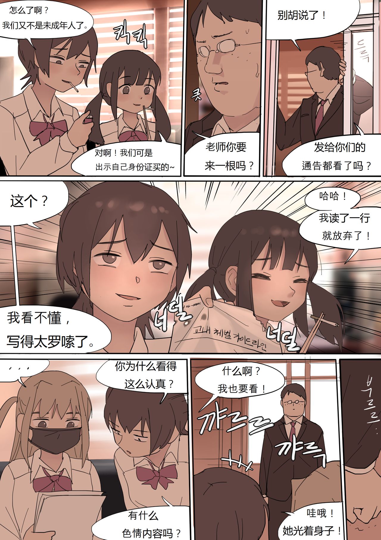 [HUACA] MAY2020 [Chinese] изображение № 6