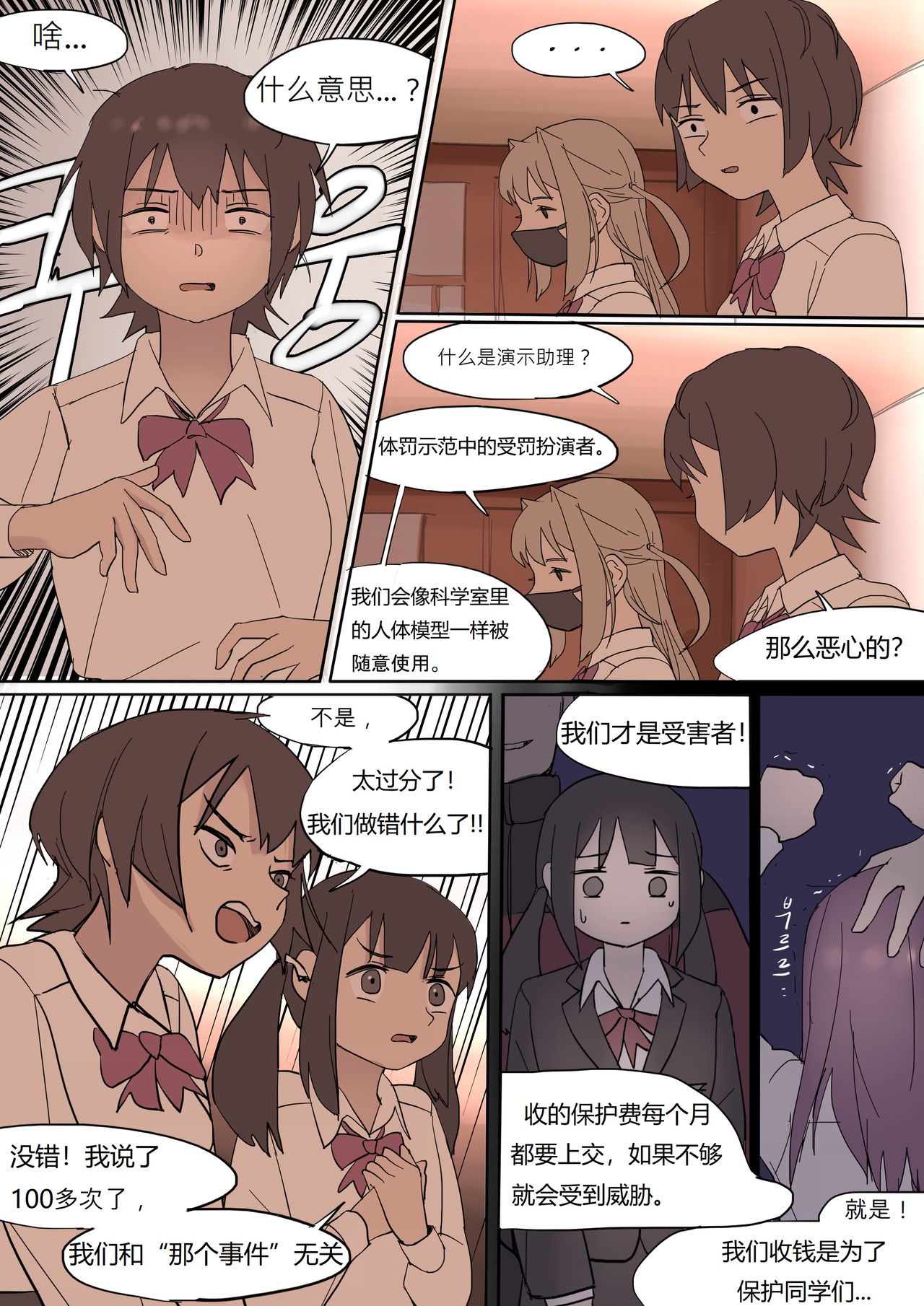 [HUACA] MAY2020 [Chinese] изображение № 8