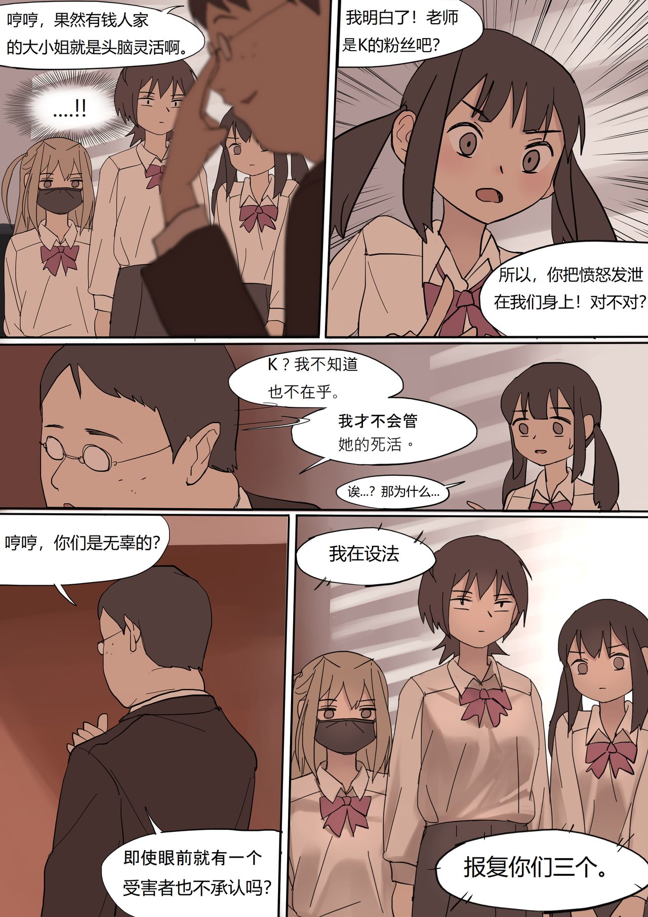 [HUACA] MAY2020 [Chinese] изображение № 10