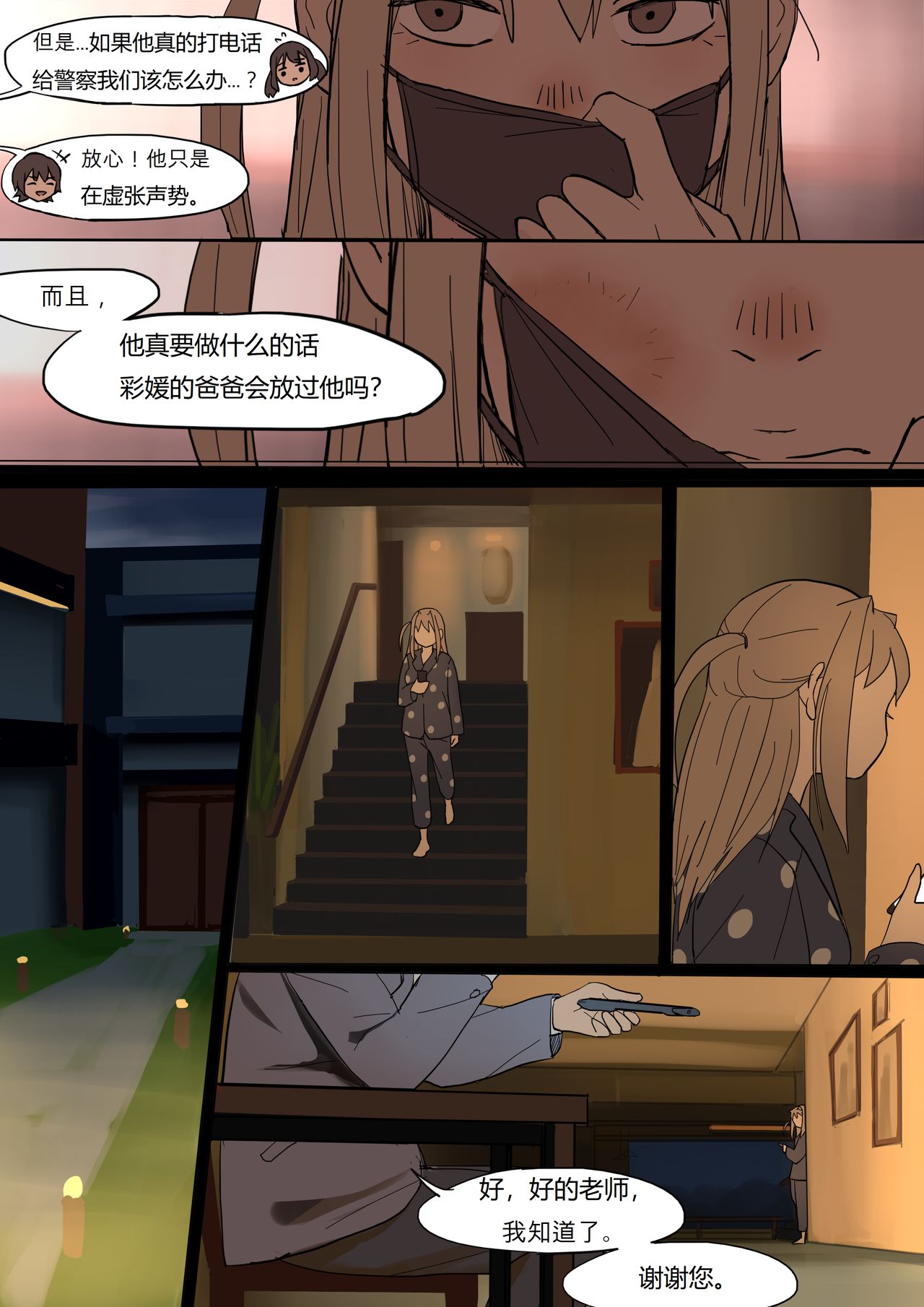 [HUACA] MAY2020 [Chinese] изображение № 13