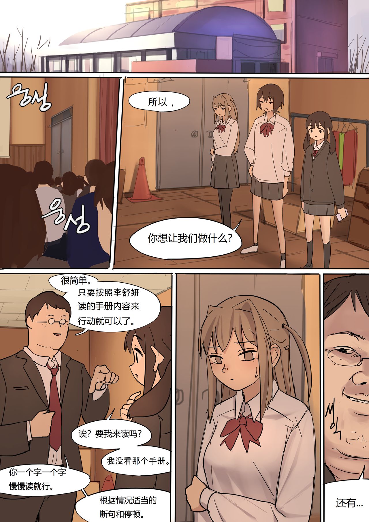 [HUACA] MAY2020 [Chinese] изображение № 16