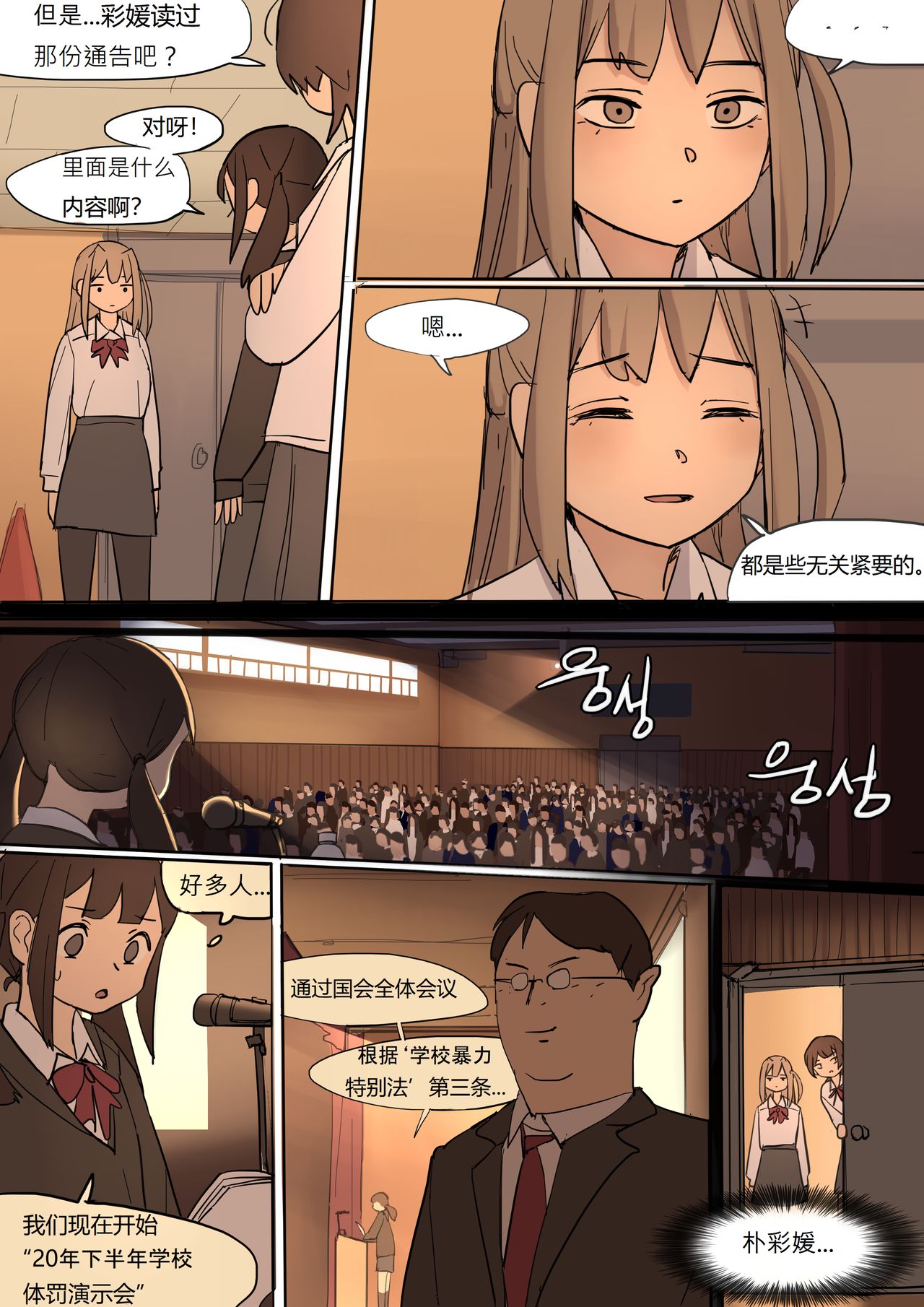 [HUACA] MAY2020 [Chinese] изображение № 18