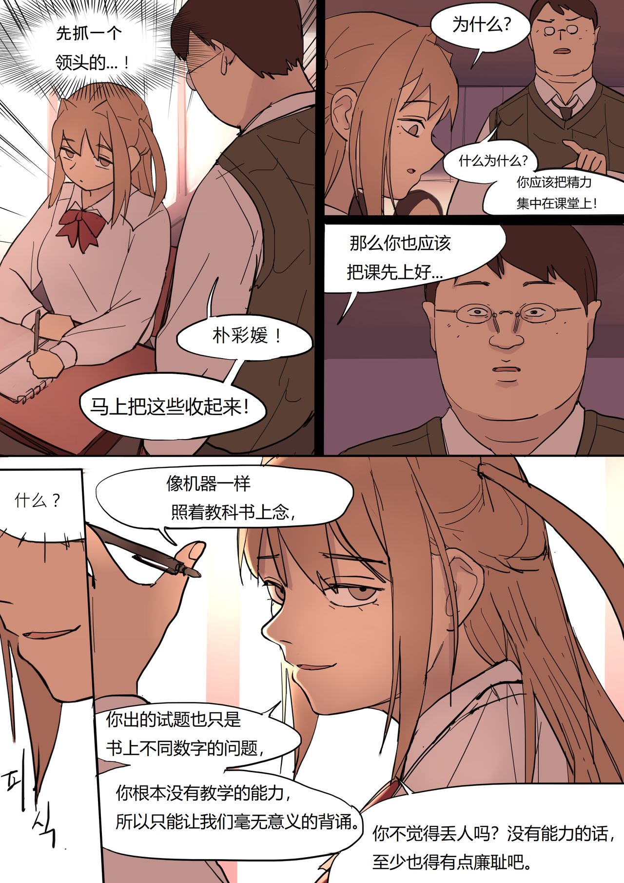 [HUACA] MAY2020 [Chinese] изображение № 20