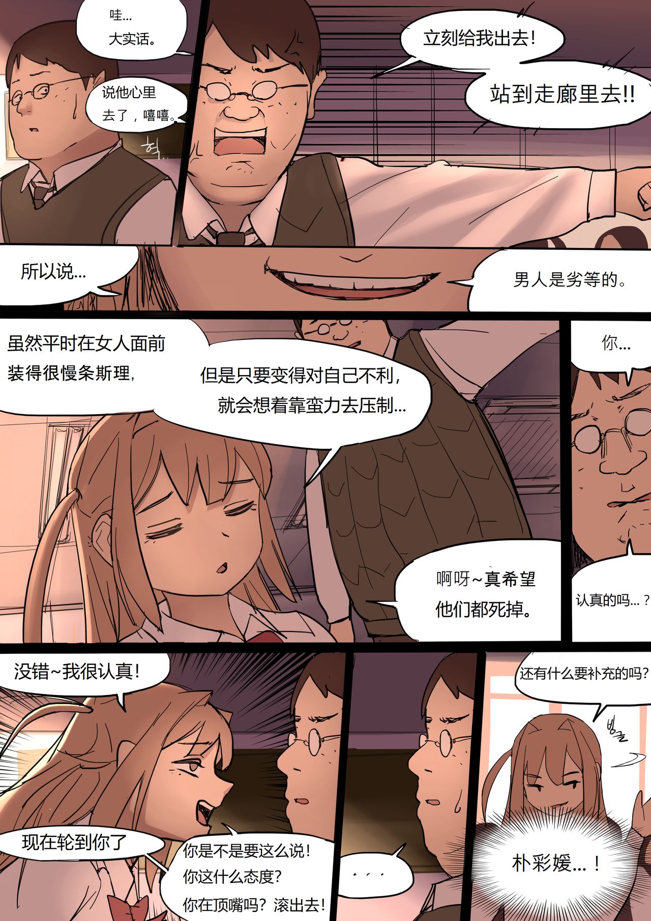 [HUACA] MAY2020 [Chinese] изображение № 21