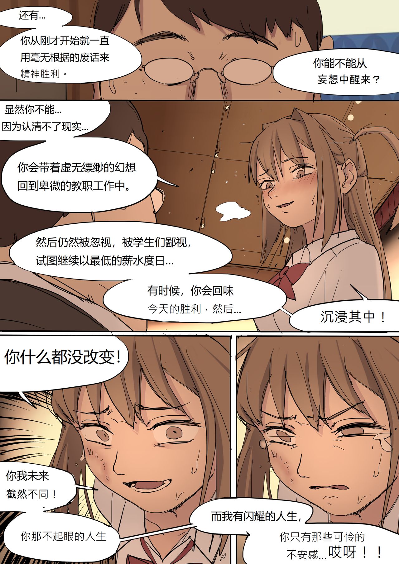 [HUACA] MAY2020 [Chinese] изображение № 32