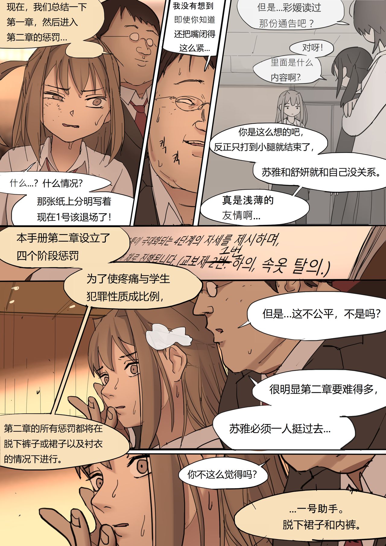 [HUACA] MAY2020 [Chinese] изображение № 34