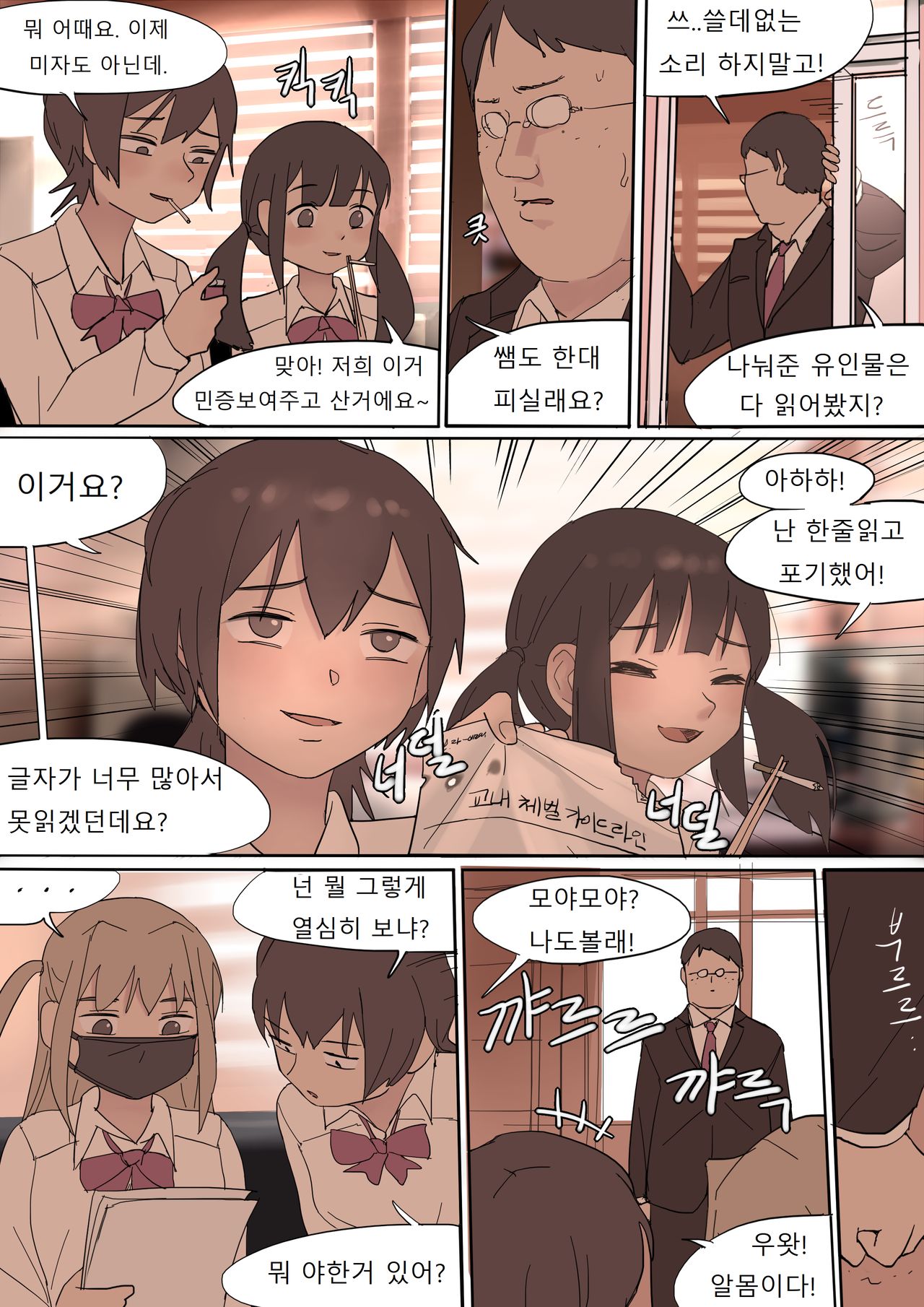 [HUACA] MAY2020 [Korean] 画像番号 6