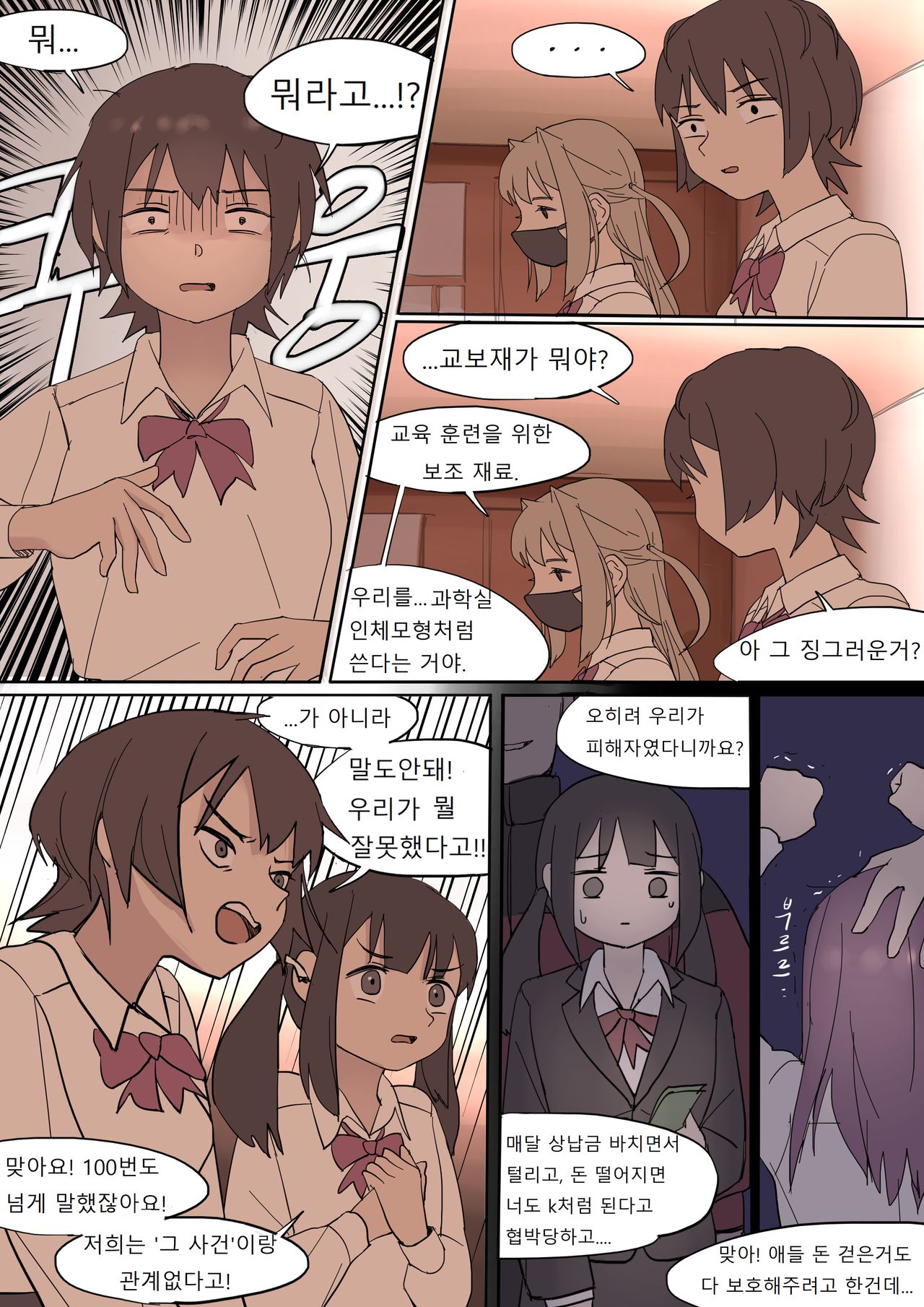 [HUACA] MAY2020 [Korean] 画像番号 8