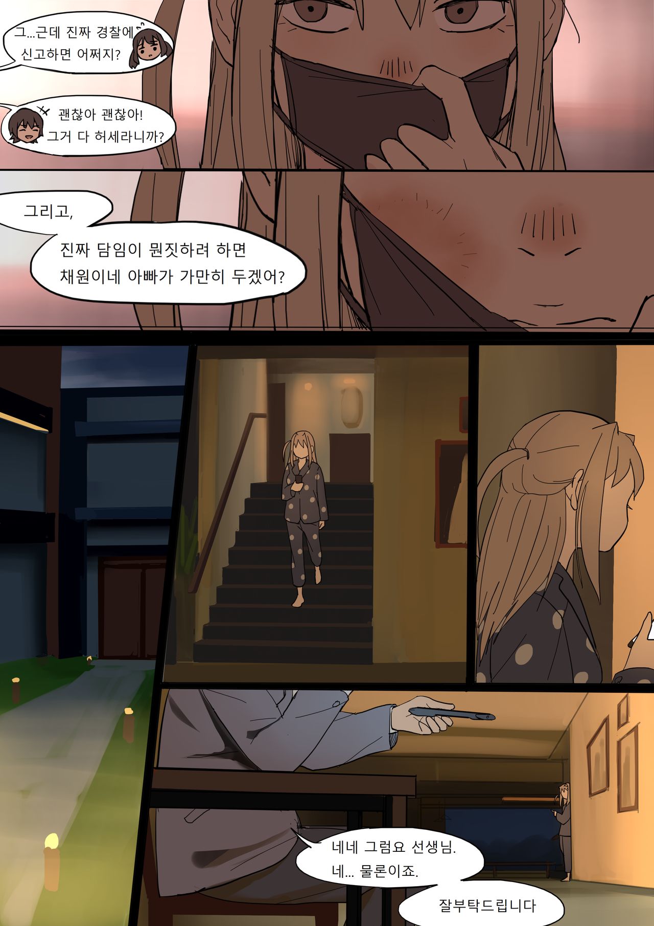 [HUACA] MAY2020 [Korean] 画像番号 13