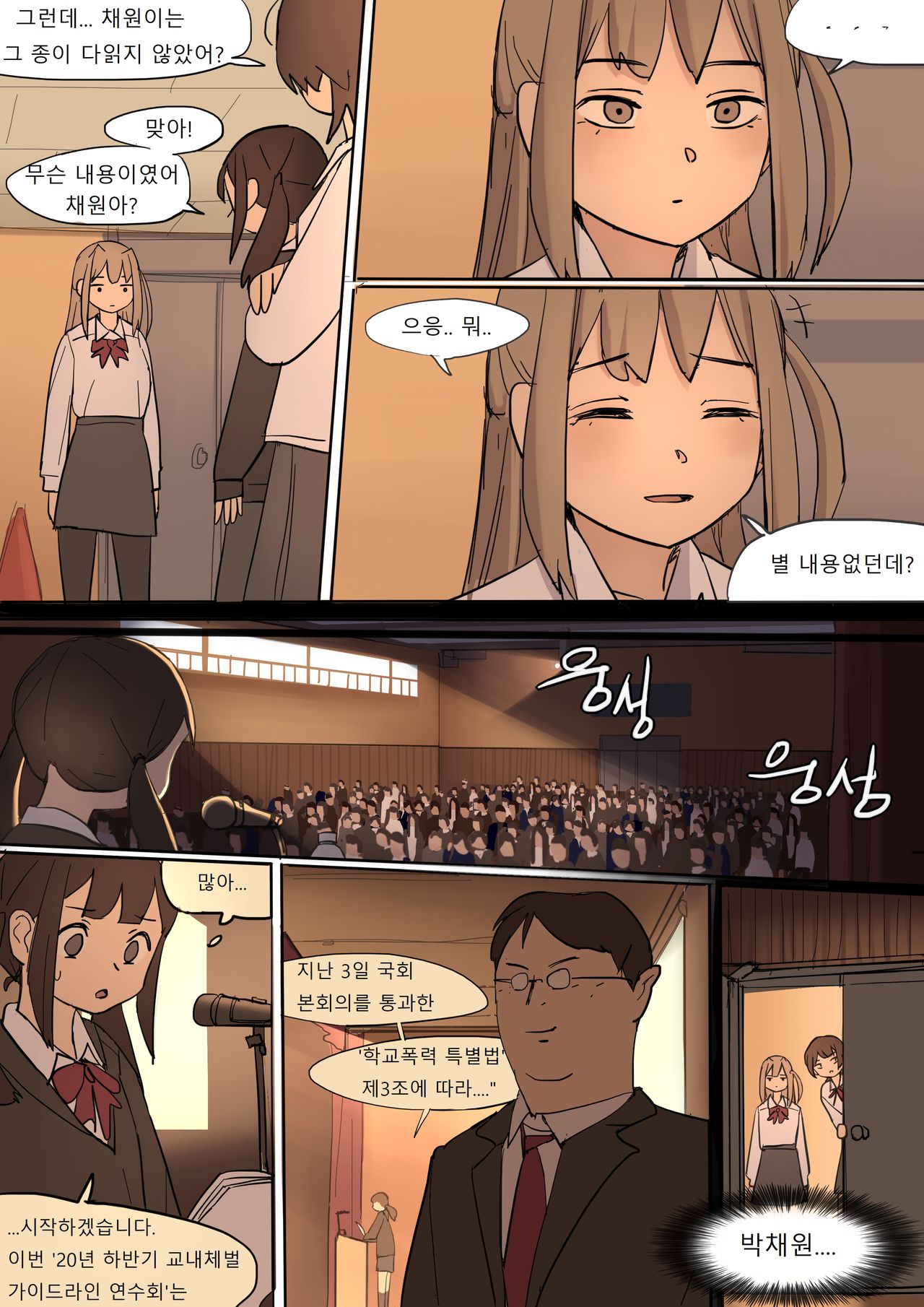 [HUACA] MAY2020 [Korean] 画像番号 18