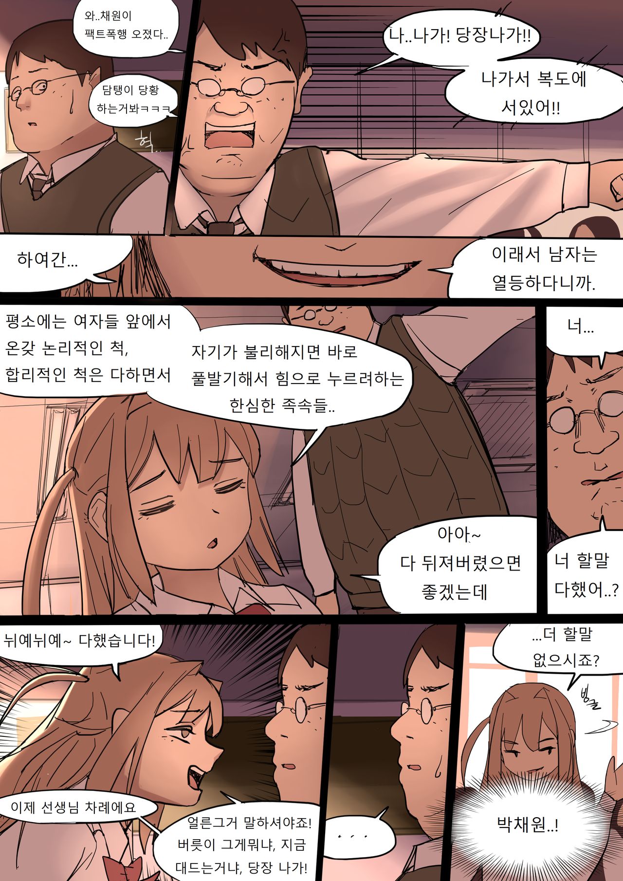 [HUACA] MAY2020 [Korean] 画像番号 21