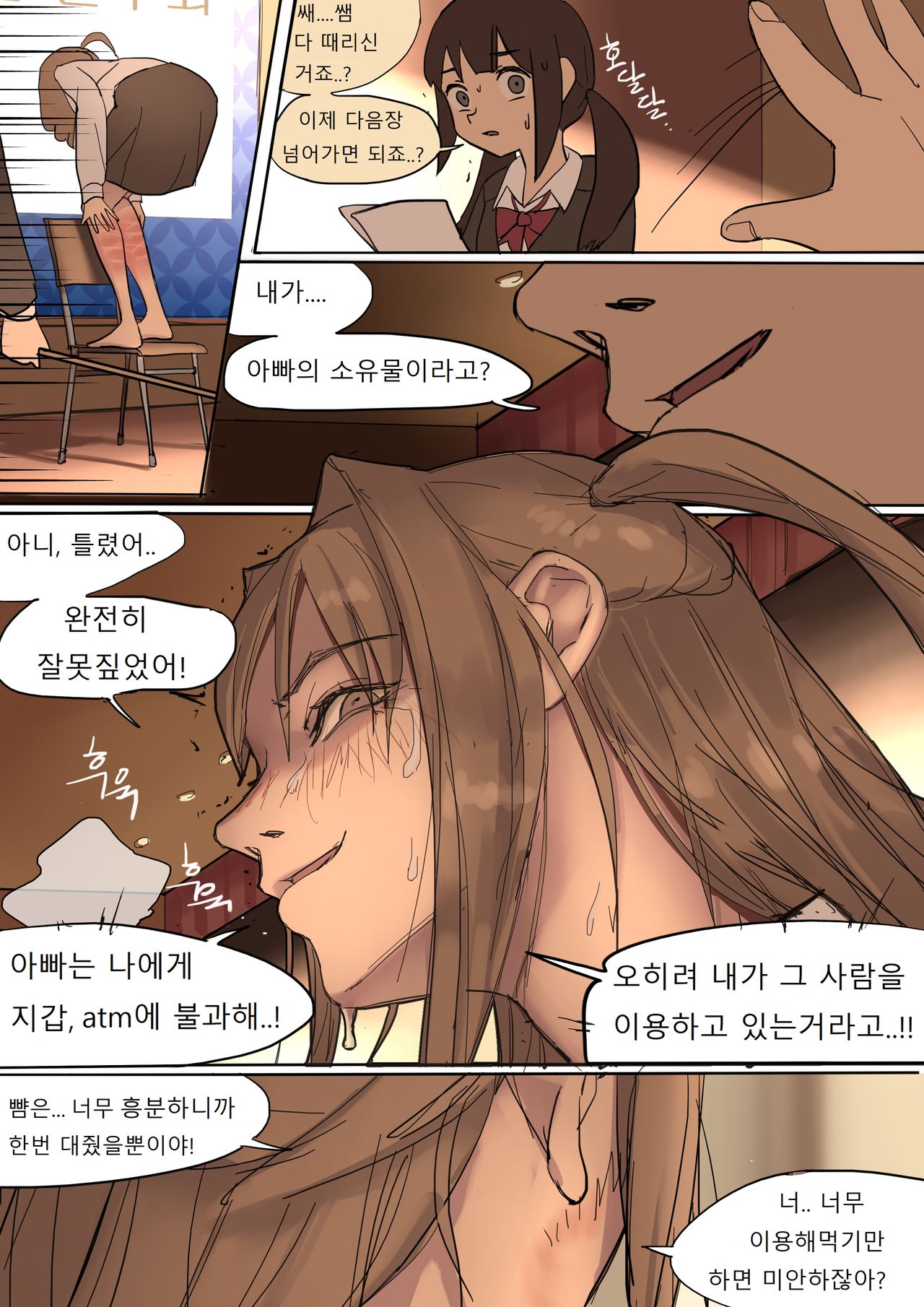 [HUACA] MAY2020 [Korean] 画像番号 31