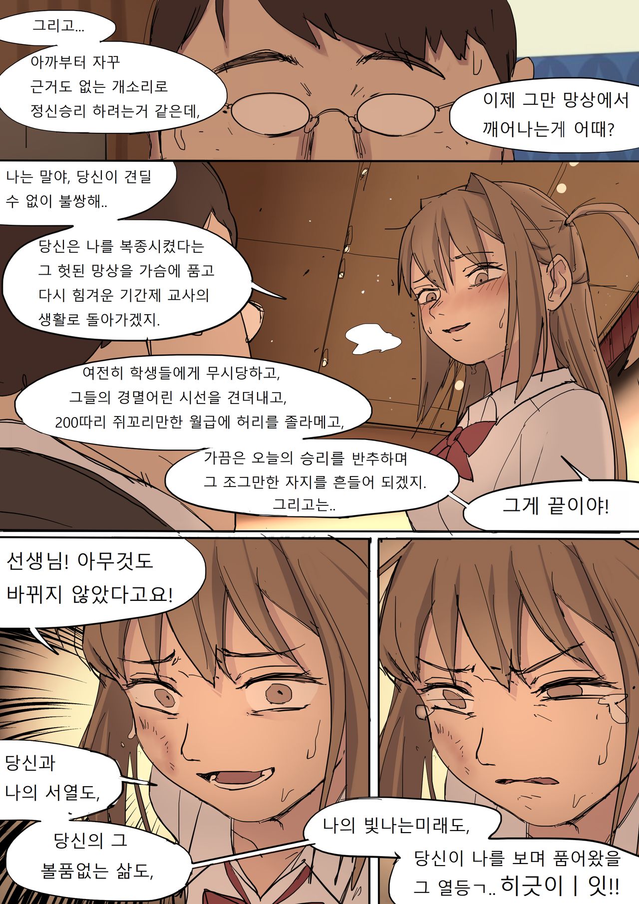 [HUACA] MAY2020 [Korean] 画像番号 32