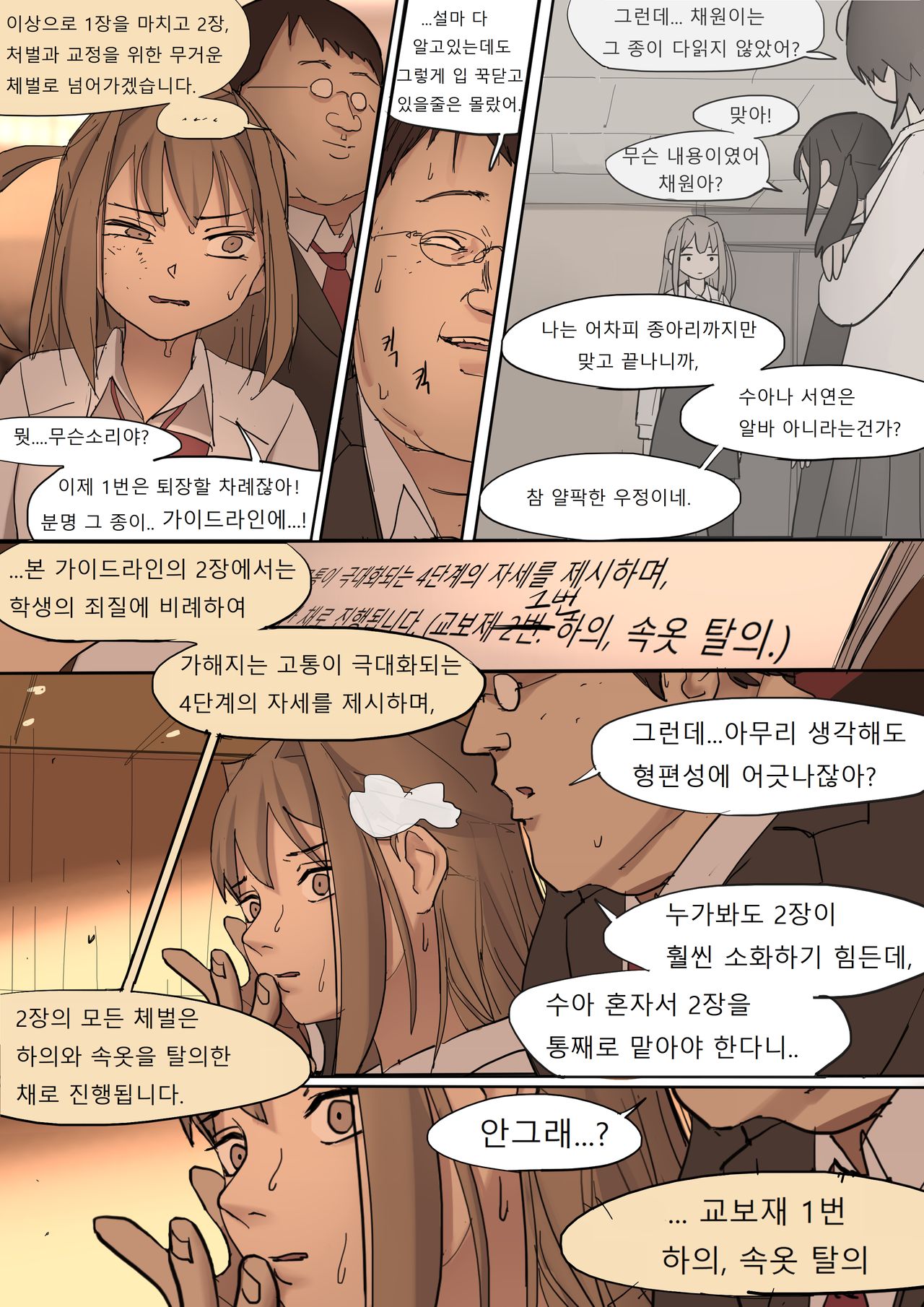 [HUACA] MAY2020 [Korean] 画像番号 34