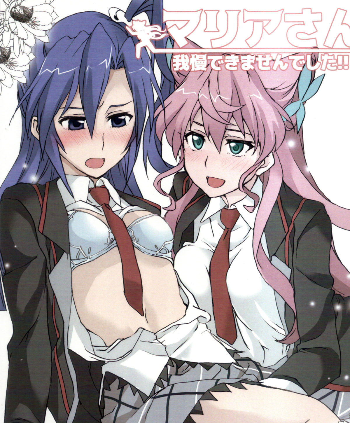 (SHT2016 Aki) [STROLL IN THE WOODS !! (ELF)] Maria-san gaman dekimasendeshita!!|Maria-san Can't Contain Herself!! (Senki Zesshou Symphogear) [English] {/u/ scanlations} numero di immagine  1