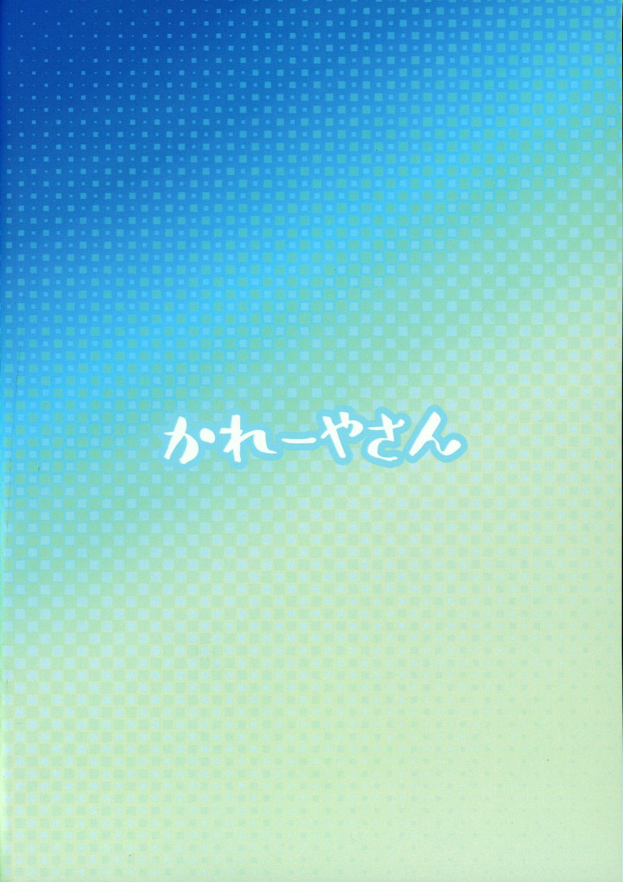 [Kareya-san (Haruma)] Tonari no Kitsune Musume no Onee-san | 隔壁的狐娘大姐姐 [Chinese] [GABA汉化组] image number 18