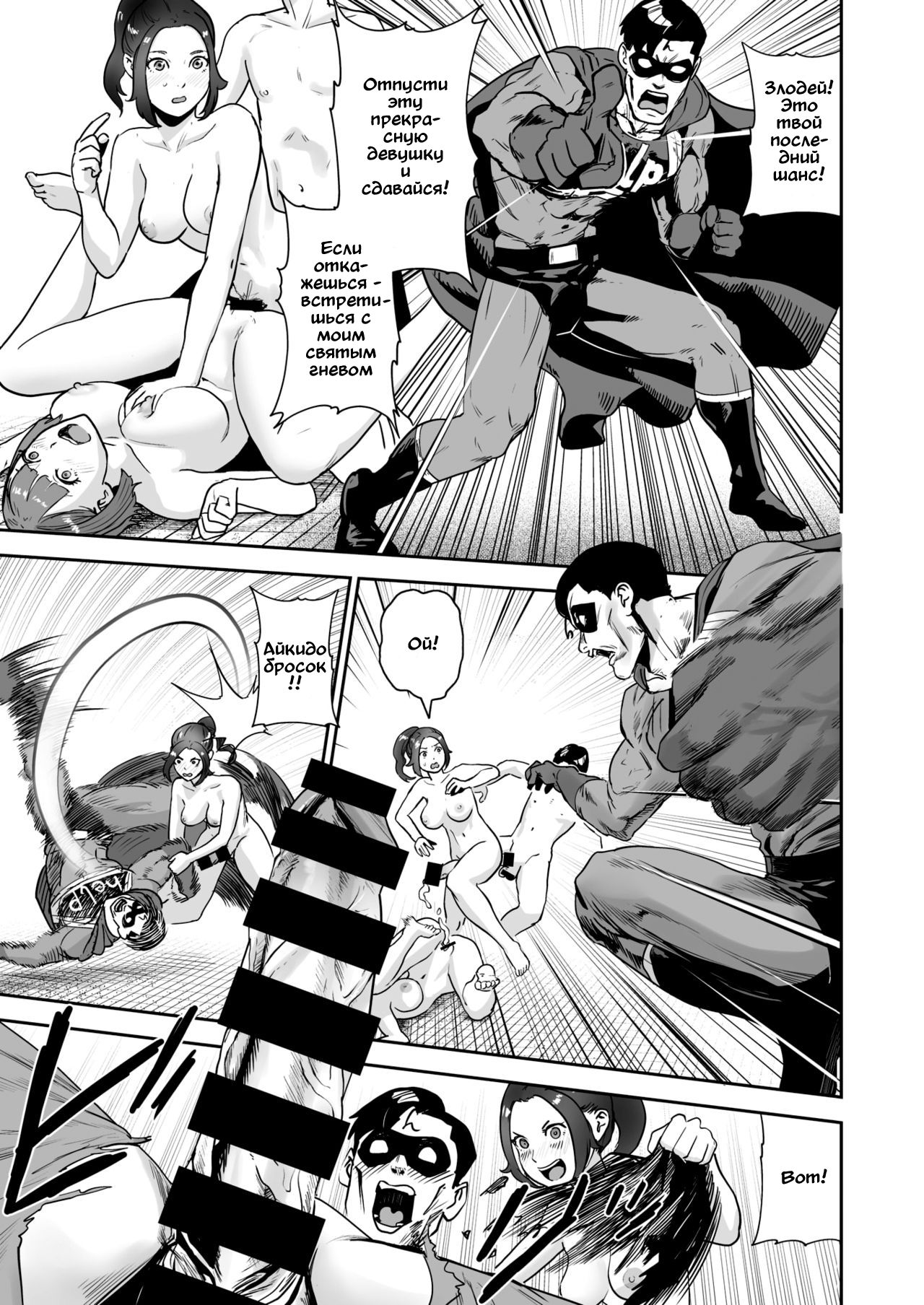 [Gesundheit] NUDEGIRL 1-5 главы [WEEKLY Kairakuten Vol.69-72] [Russian] [Mofozo12] imagen número 18