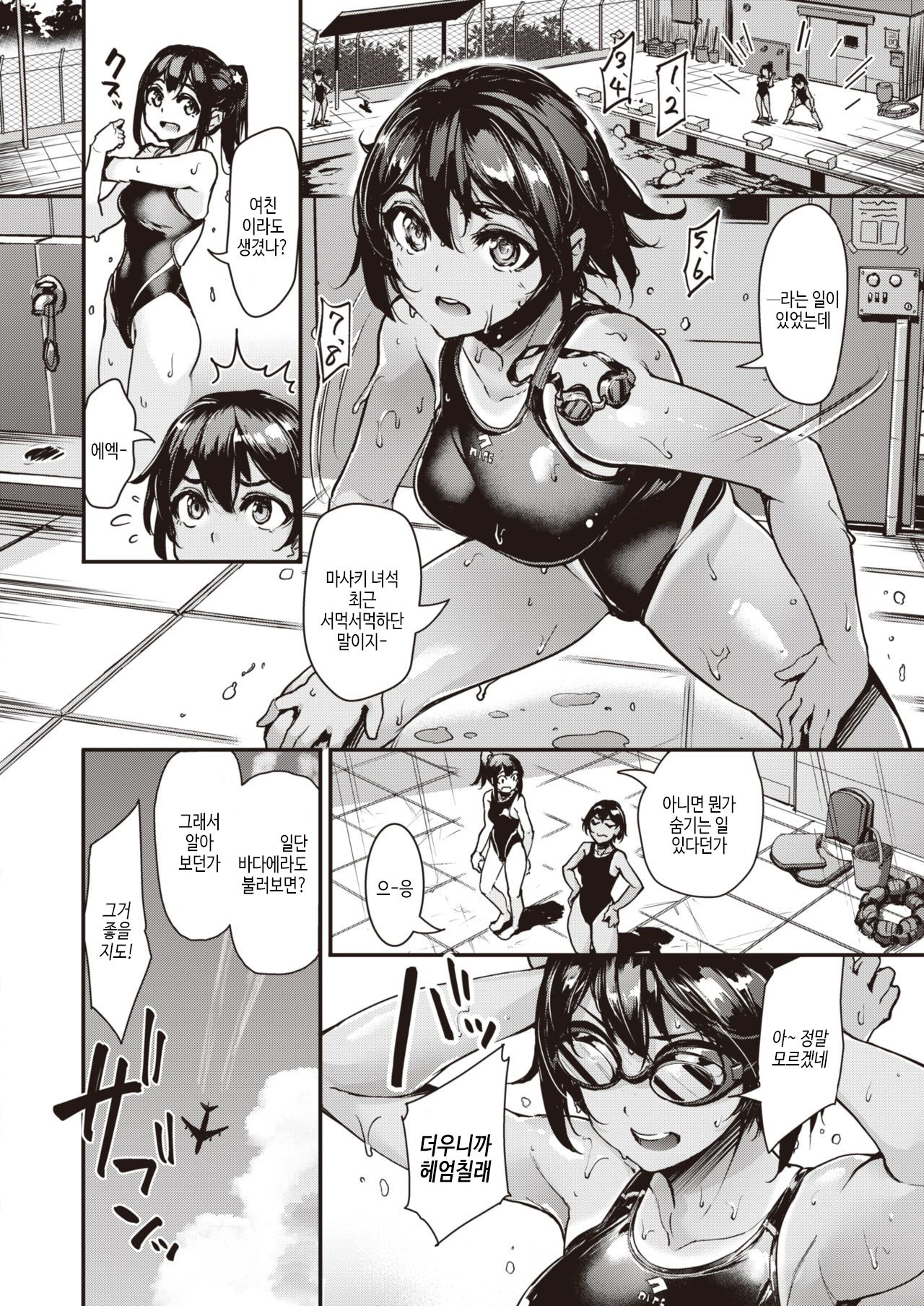 [Shimazu Tekko] Taiyou to Hiyake Ato (COMIC Kairakuten BEAST 2021-11) [Korean] [여름엔팝핀수] [Digital] image number 2