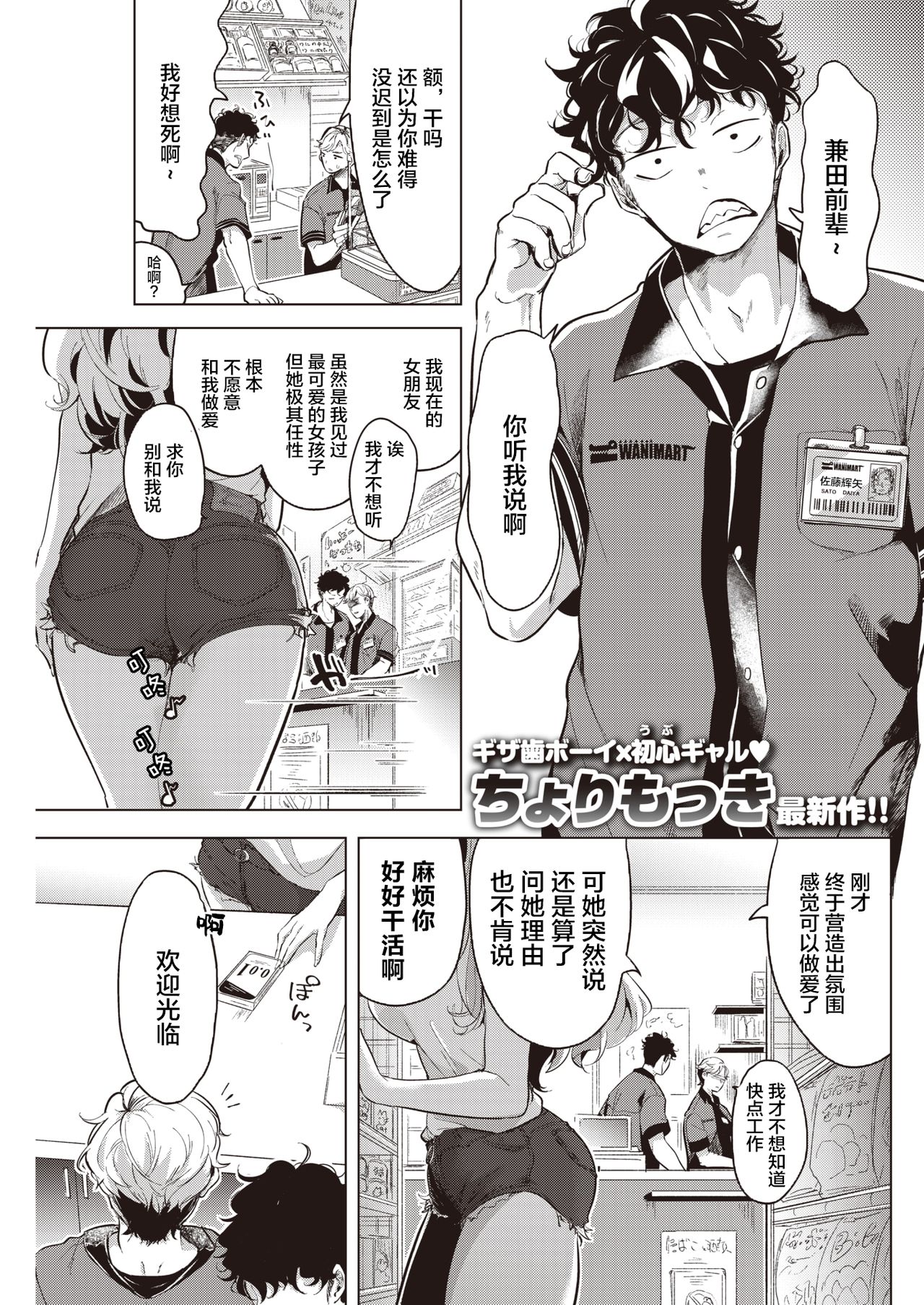 [Chorimokki] Yasashiku Ubatte (COMIC Kairakuten 2021-08) [Chinese] [转尾巴猫汉化] [Digital] 画像番号 2