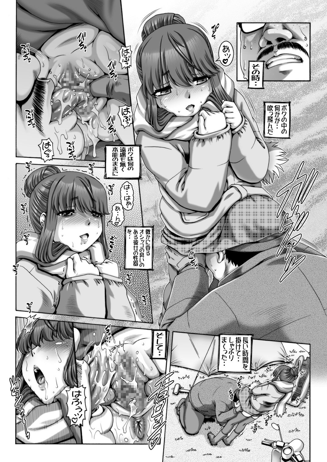 [Daihonei (TYPE.90)] EMPIRE HARD CORE 2021 SPRING [Digital] image number 12