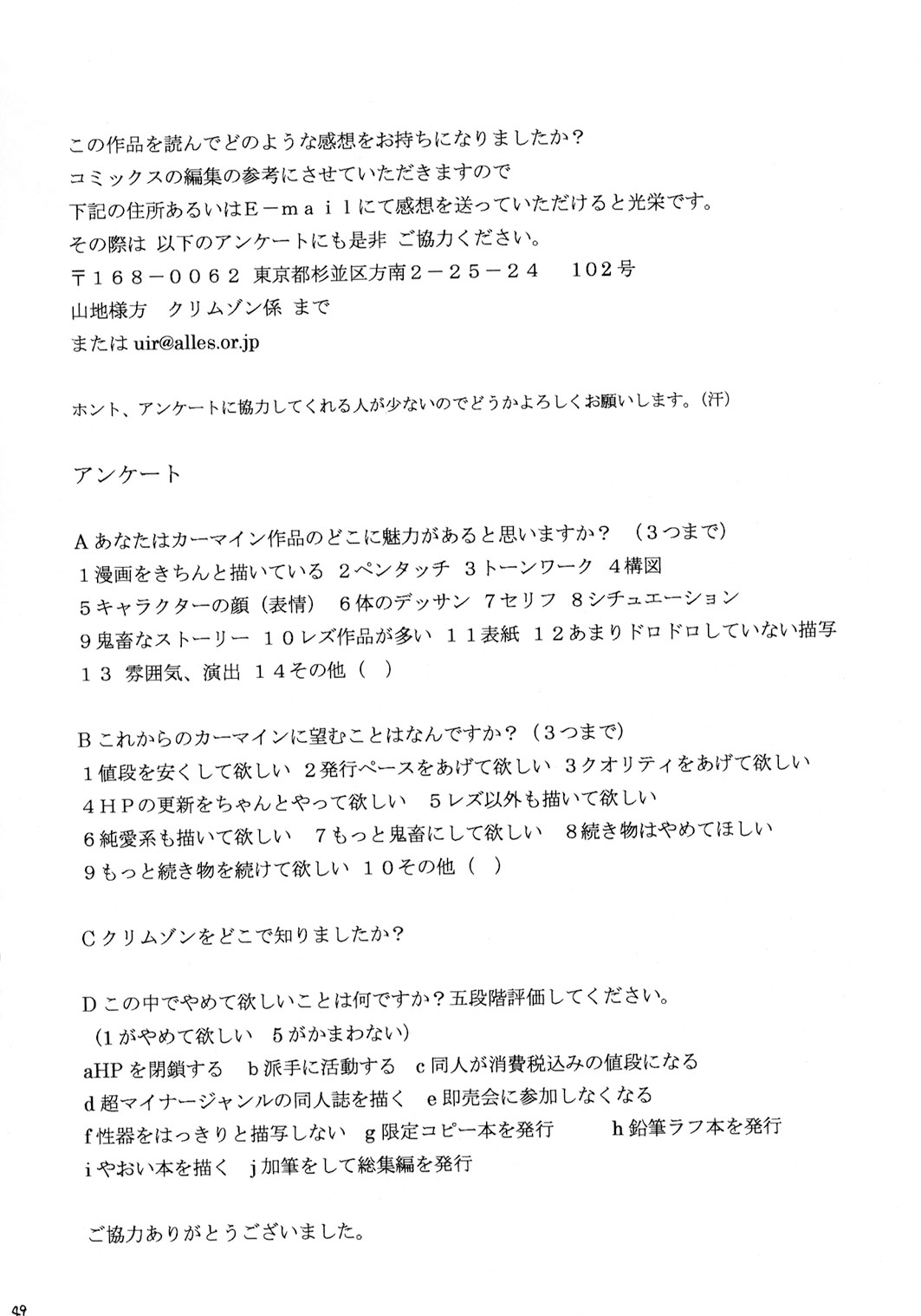 [Crimson Comics (Carmine)] Hankou No Manazashi |  A Defiant Gaze (Kyouki - Chapter 2)[English][ChoriScans] image number 21