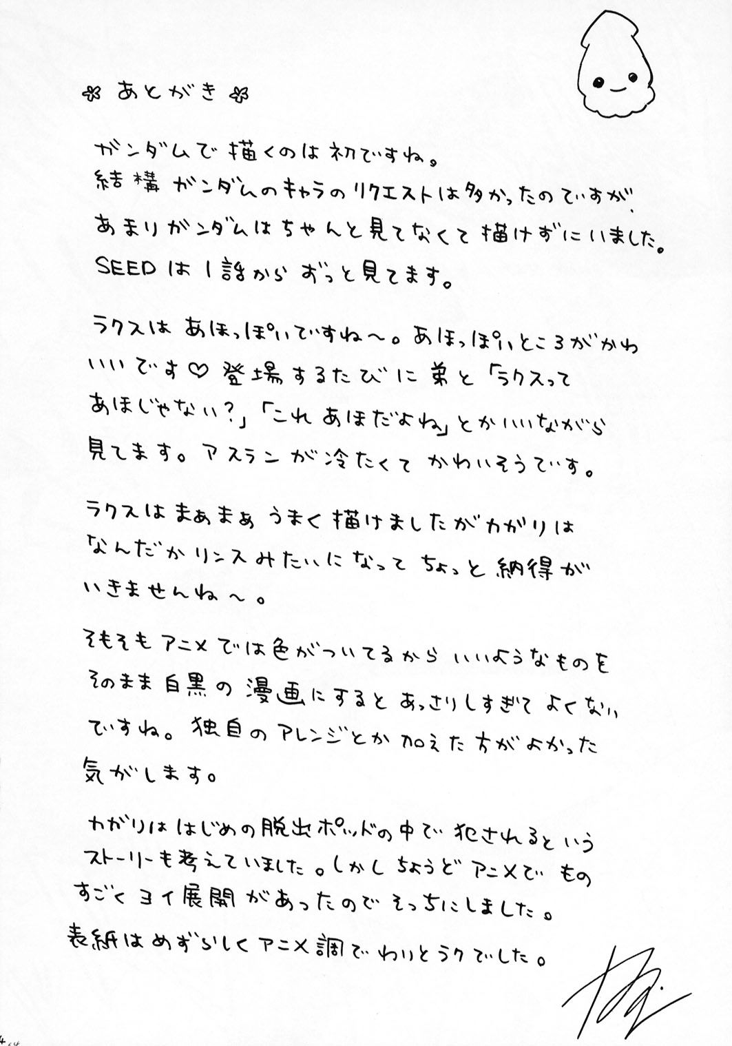 [Crimson Comics (Carmine)] Hankou No Manazashi |  A Defiant Gaze (Kyouki - Chapter 2)[English][ChoriScans] image number 36