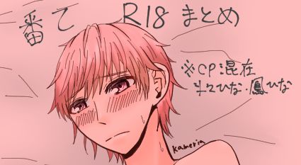 (Kametani]]R e matome[kenka banchour) 画像番号 1