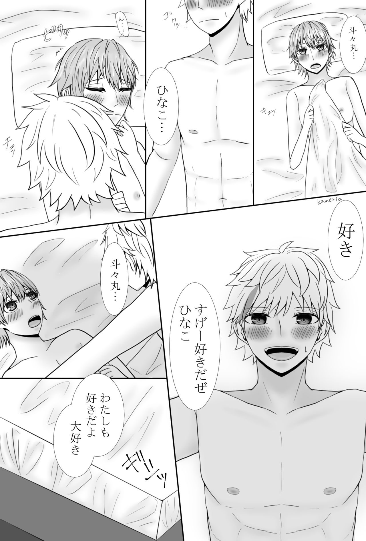 (Kametani]]R e matome[kenka banchour) 画像番号 11