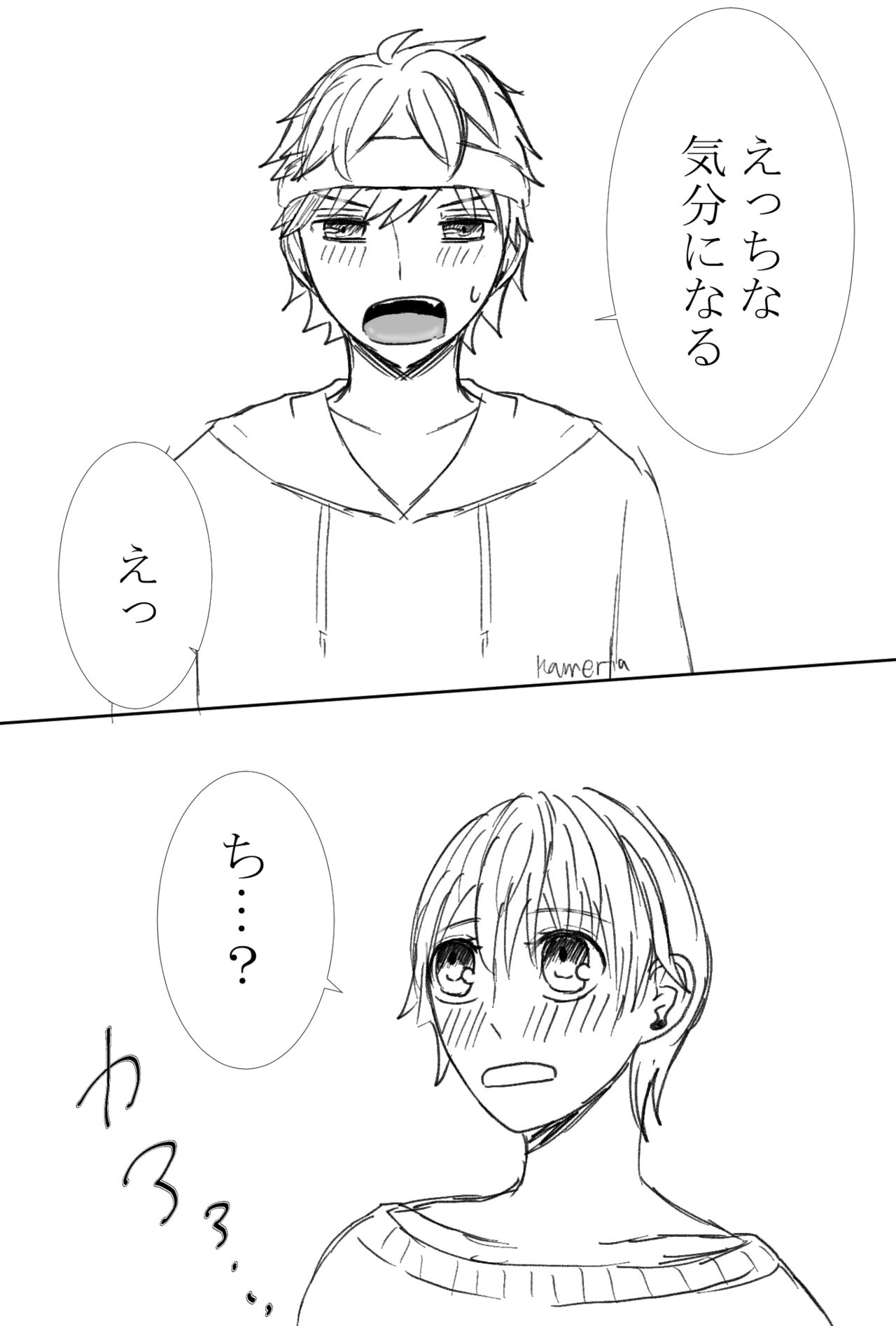 (Kametani]]R e matome[kenka banchour) 画像番号 15