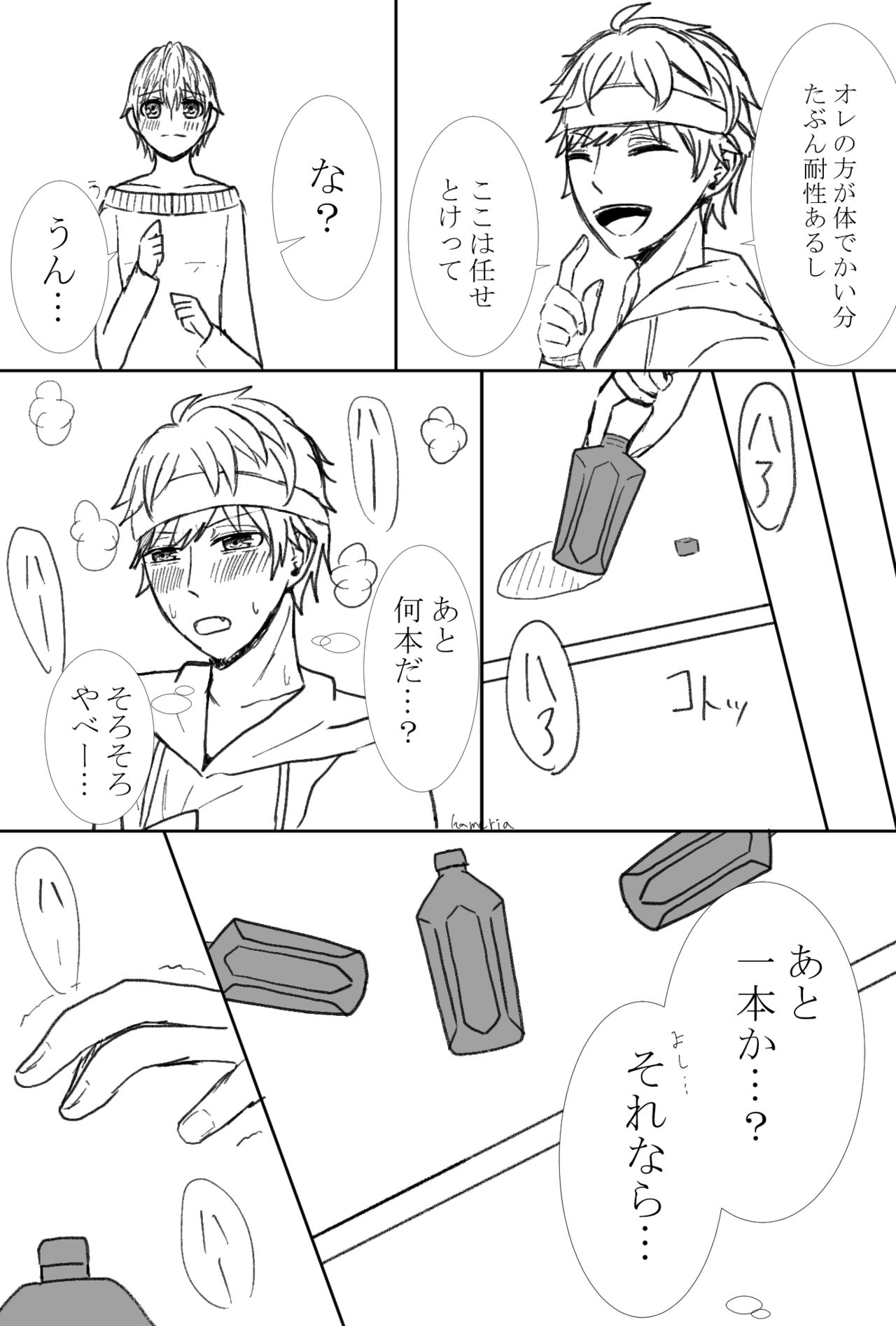 (Kametani]]R e matome[kenka banchour) 画像番号 16