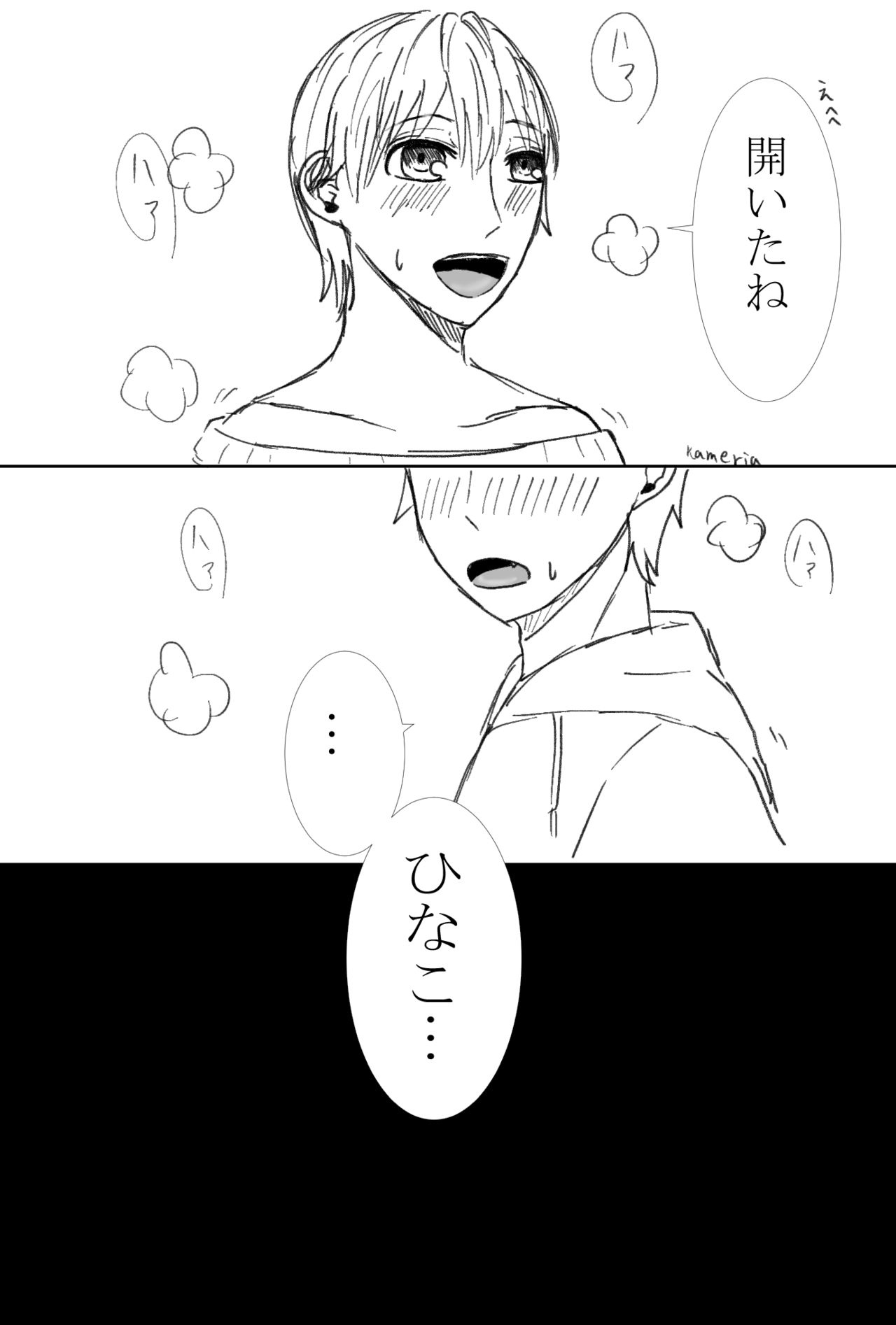 (Kametani]]R e matome[kenka banchour) 画像番号 18