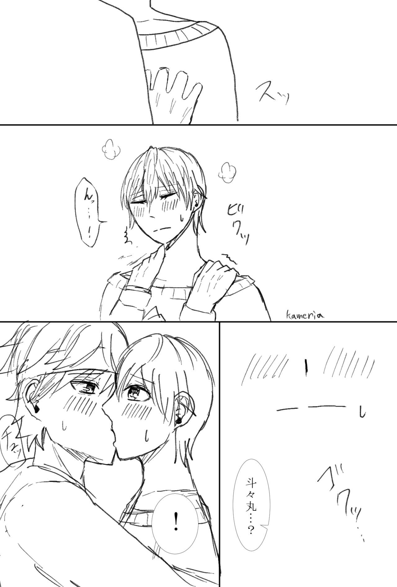 (Kametani]]R e matome[kenka banchour) 画像番号 19