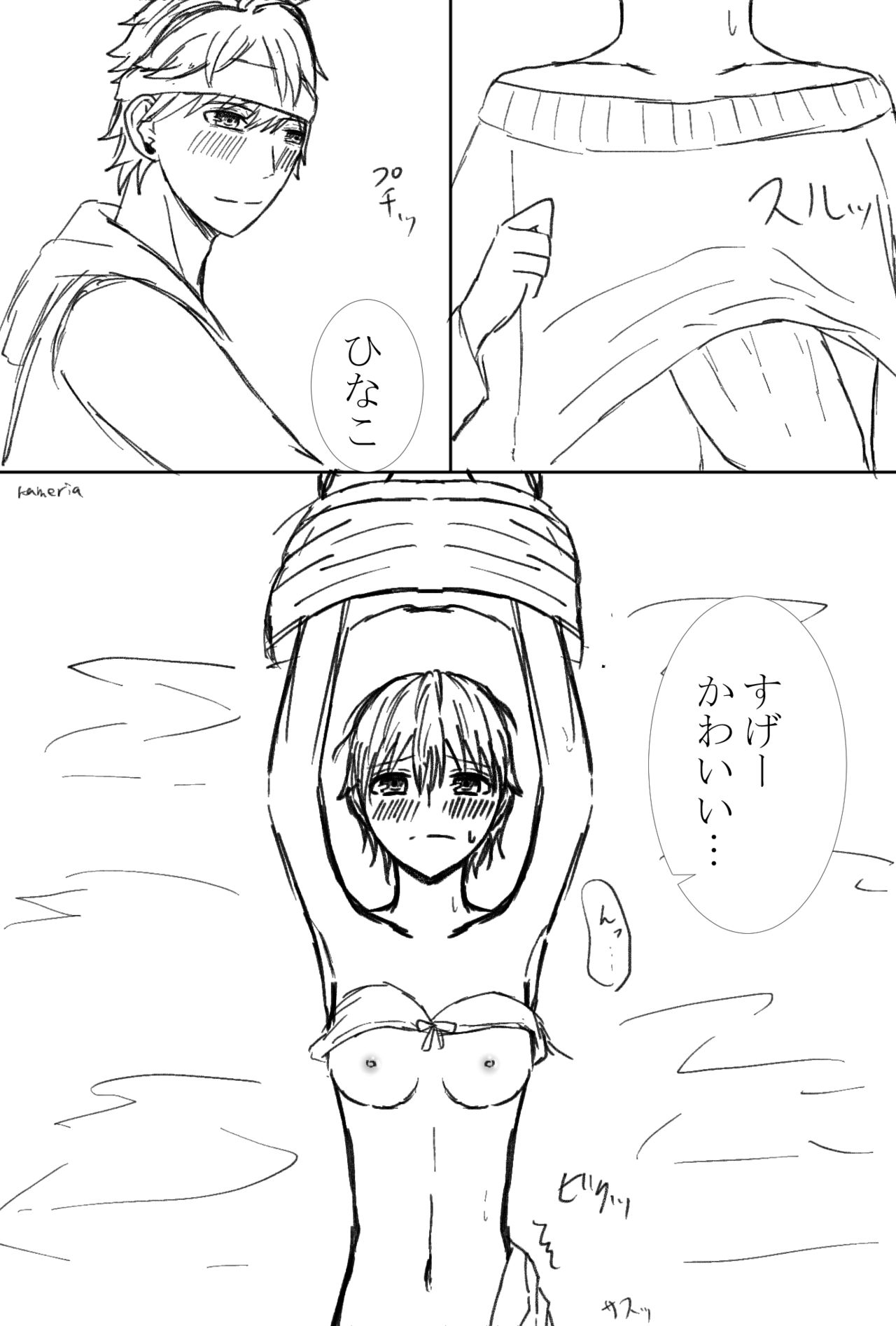 (Kametani]]R e matome[kenka banchour) 画像番号 21