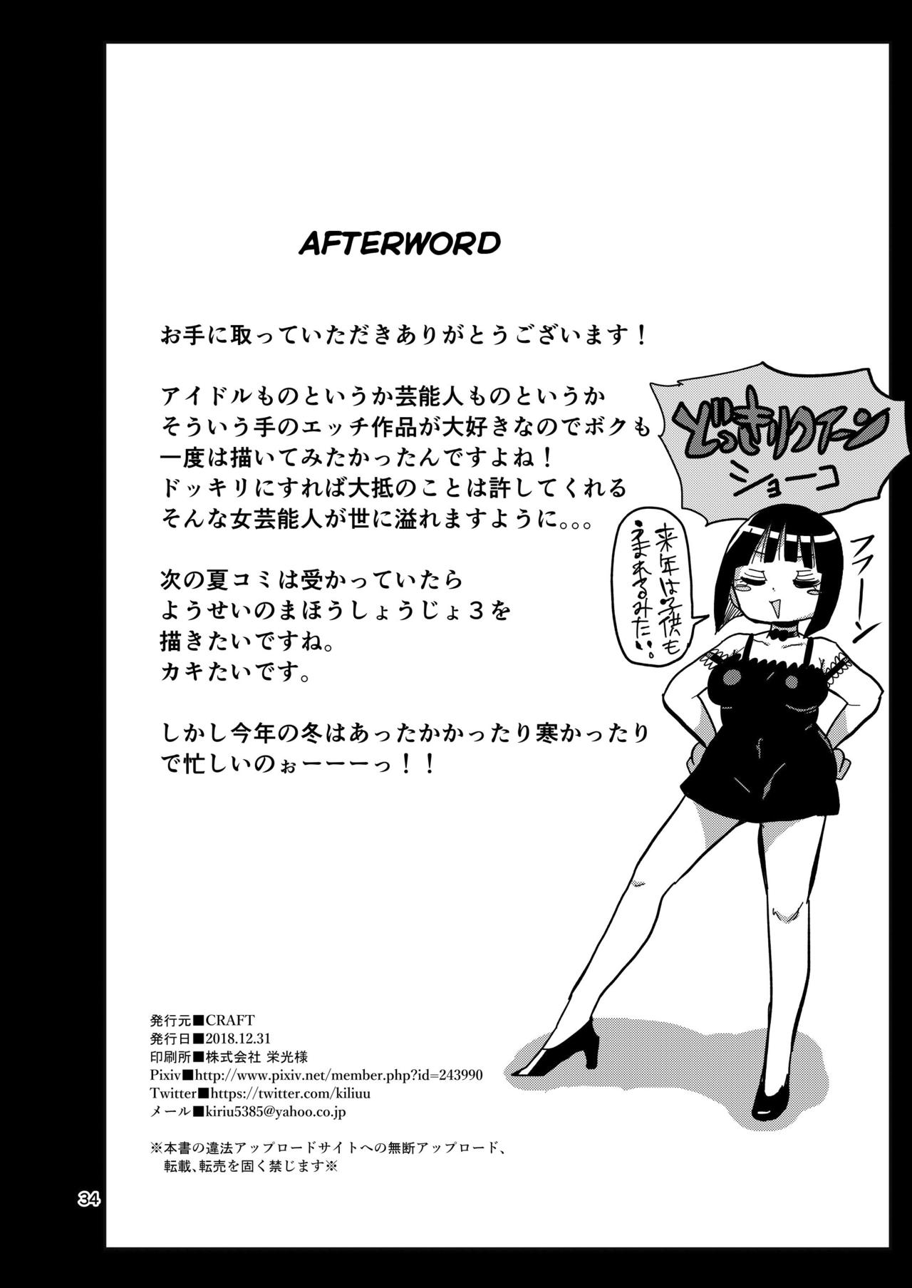 [CRAFT (Kiliu)] Sou! Dokkiri! [Digital] [English] Bildnummer 33