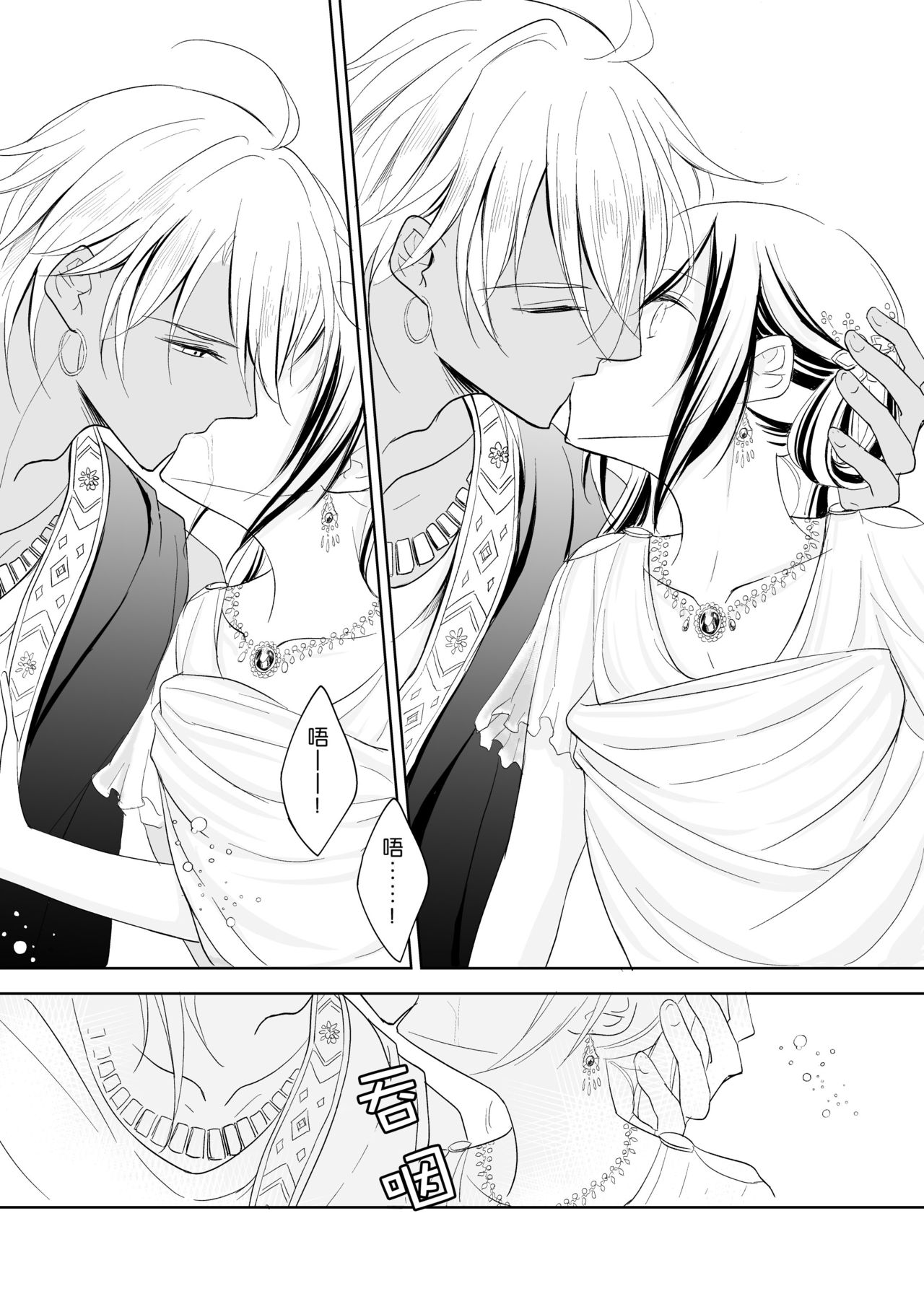 [Liry Rain (Yuzu Riyuu)] Saiai ~ unmei o hirotta ryū no hanashi ~ | 最愛~關於遇到了自己命定之人的龍~ [Chinese] [莉赛特汉化组] image number 10