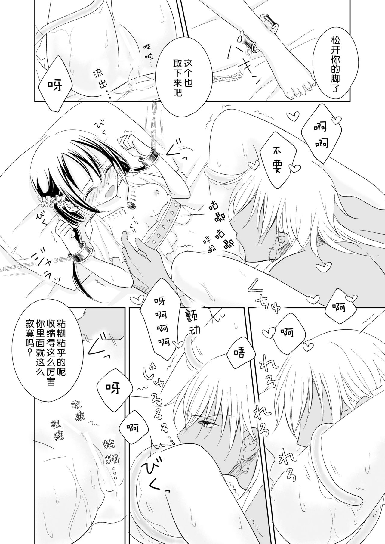 [Liry Rain (Yuzu Riyuu)] Saiai ~ unmei o hirotta ryū no hanashi ~ | 最愛~關於遇到了自己命定之人的龍~ [Chinese] [莉赛特汉化组] image number 20