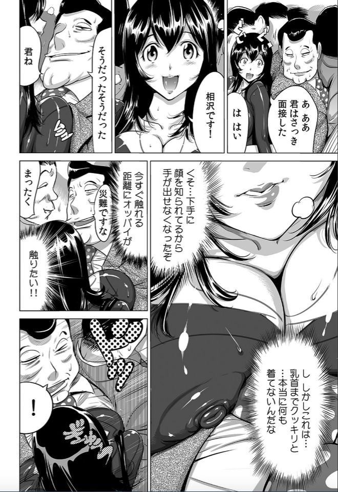 [Namezou] Yabai!! Hadaka de Densya ni Notchatta - Hotondo Morodashi Body Painting (4) 이미지 번호 3