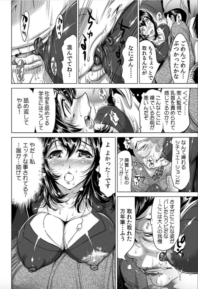 [Namezou] Yabai!! Hadaka de Densya ni Notchatta - Hotondo Morodashi Body Painting (4) 이미지 번호 5