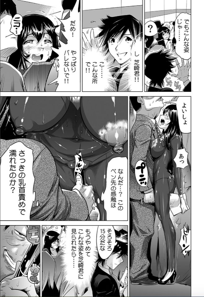 [Namezou] Yabai!! Hadaka de Densya ni Notchatta - Hotondo Morodashi Body Painting (4) 이미지 번호 6