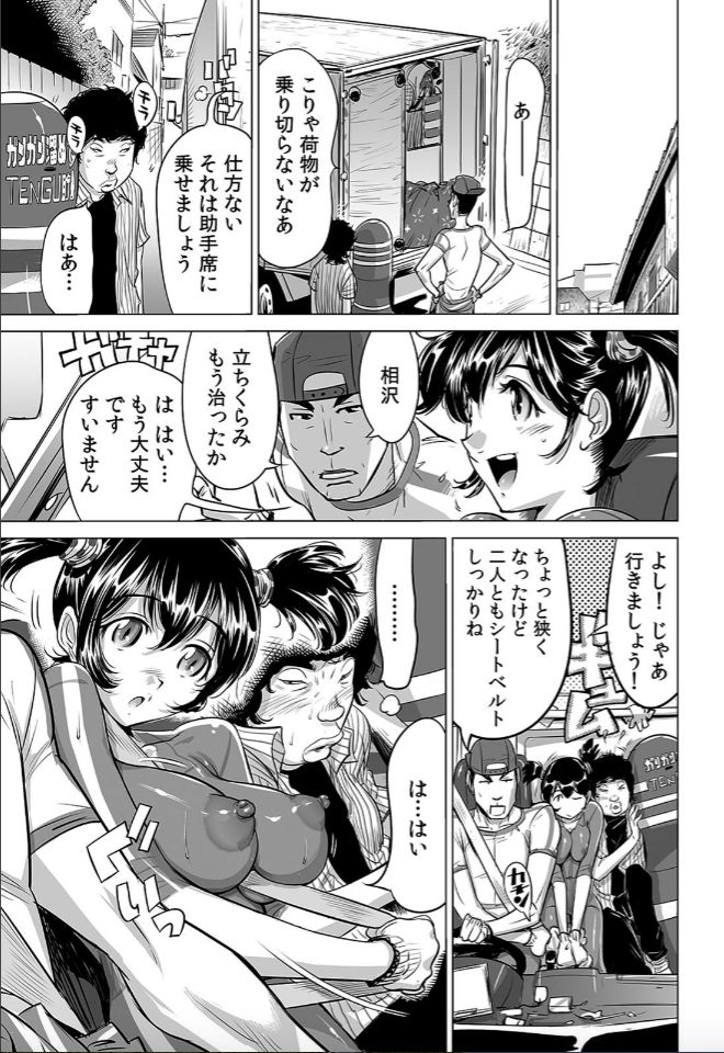 [Namezou] Yabai!! Hadaka de Densya ni Notchatta - Hotondo Morodashi Body Painting (4) 이미지 번호 22