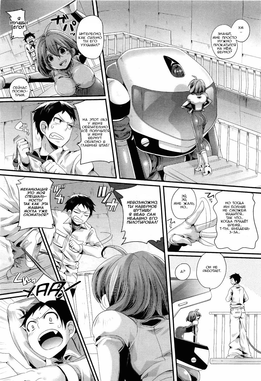 [DOUMOU] Sasen Kuiki no Otanoshimi | I Sure Love Getting Demoted (COMIC Unreal 2011-04 Vol.30) [Russian] [﻿NightSleep] imagen número 3