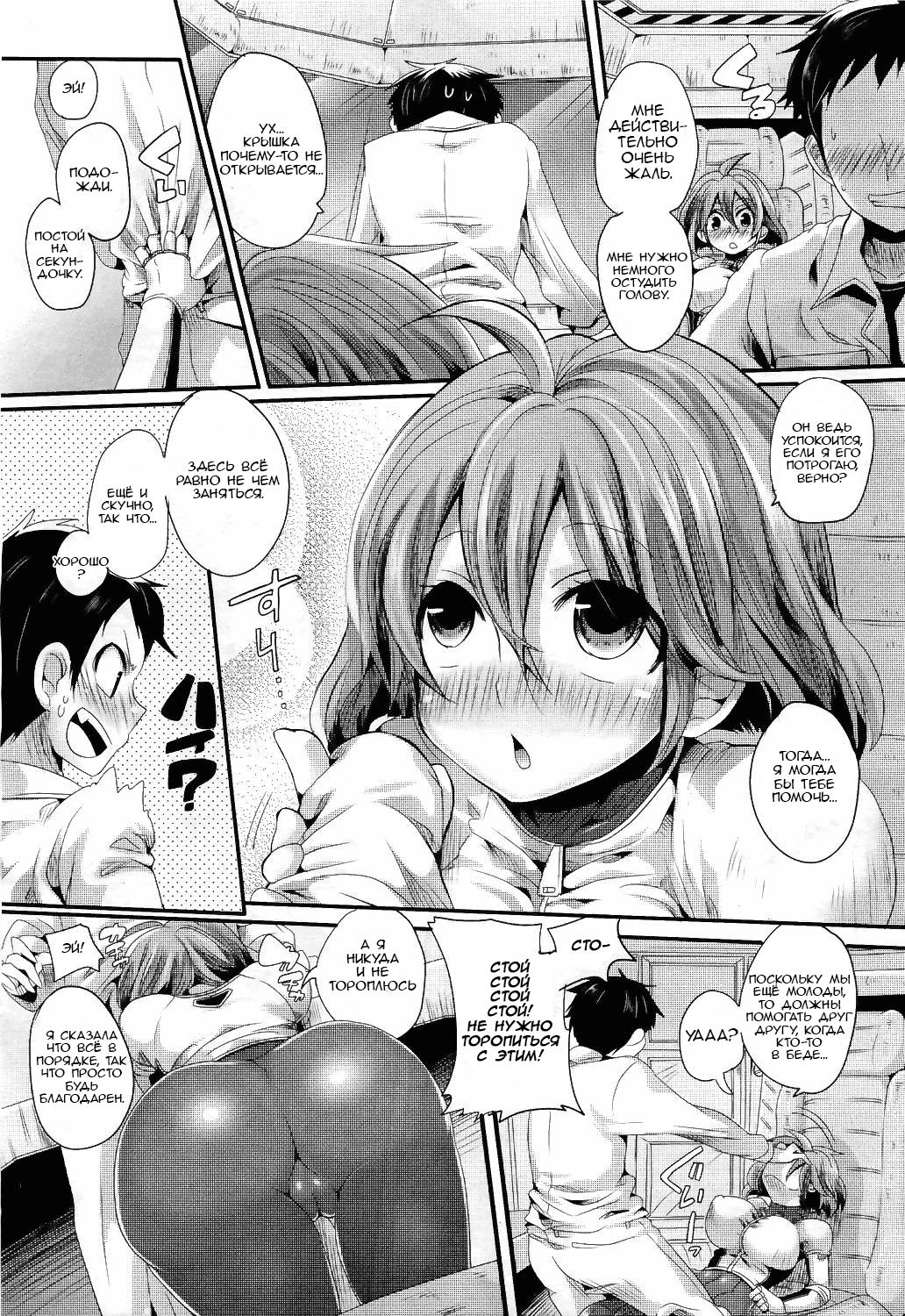 [DOUMOU] Sasen Kuiki no Otanoshimi | I Sure Love Getting Demoted (COMIC Unreal 2011-04 Vol.30) [Russian] [﻿NightSleep] imagen número 5