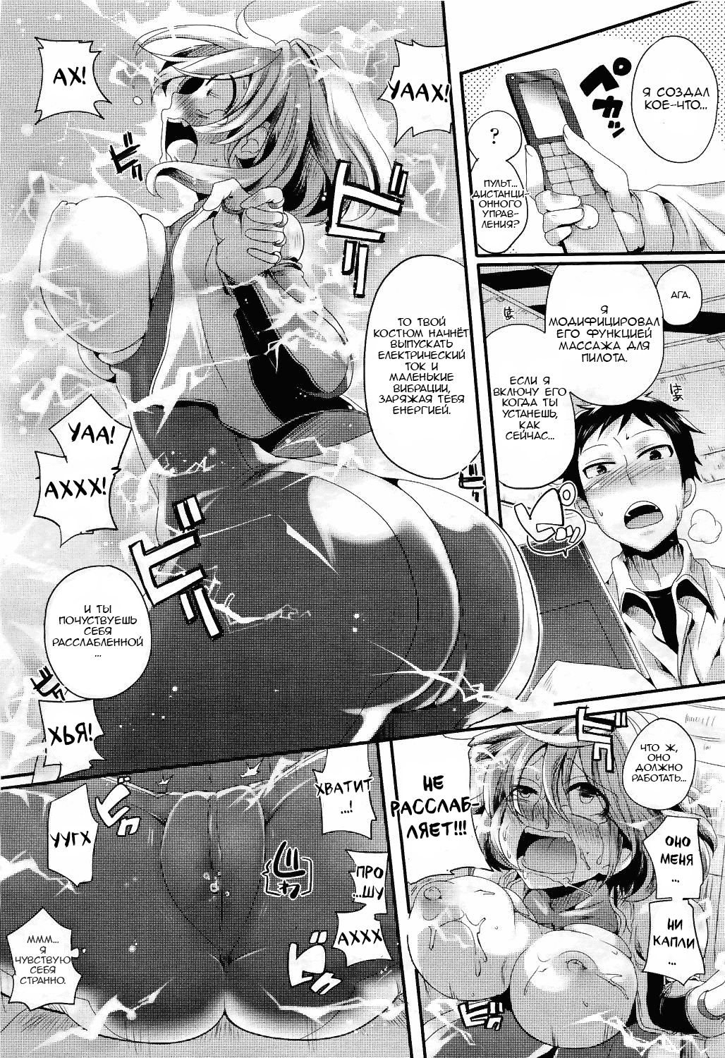 [DOUMOU] Sasen Kuiki no Otanoshimi | I Sure Love Getting Demoted (COMIC Unreal 2011-04 Vol.30) [Russian] [﻿NightSleep] imagen número 9