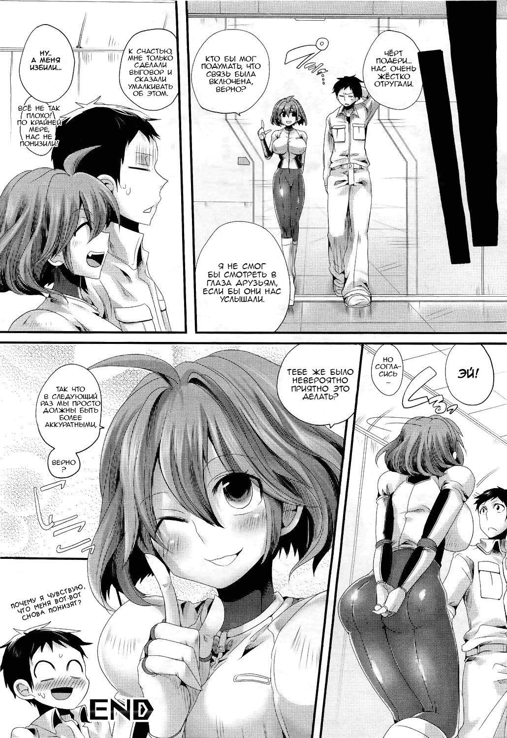 [DOUMOU] Sasen Kuiki no Otanoshimi | I Sure Love Getting Demoted (COMIC Unreal 2011-04 Vol.30) [Russian] [﻿NightSleep] imagen número 16