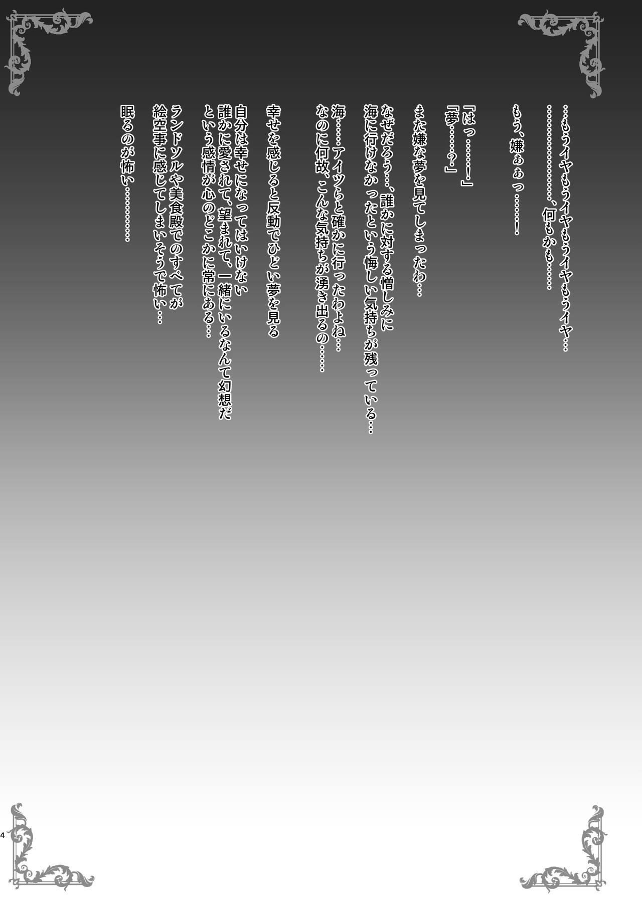 [SHINING (Shaian)] Kyaru-chan to Shiawase no Okusuri (Princess Connect! Re:Dive) [Digital] image number 4