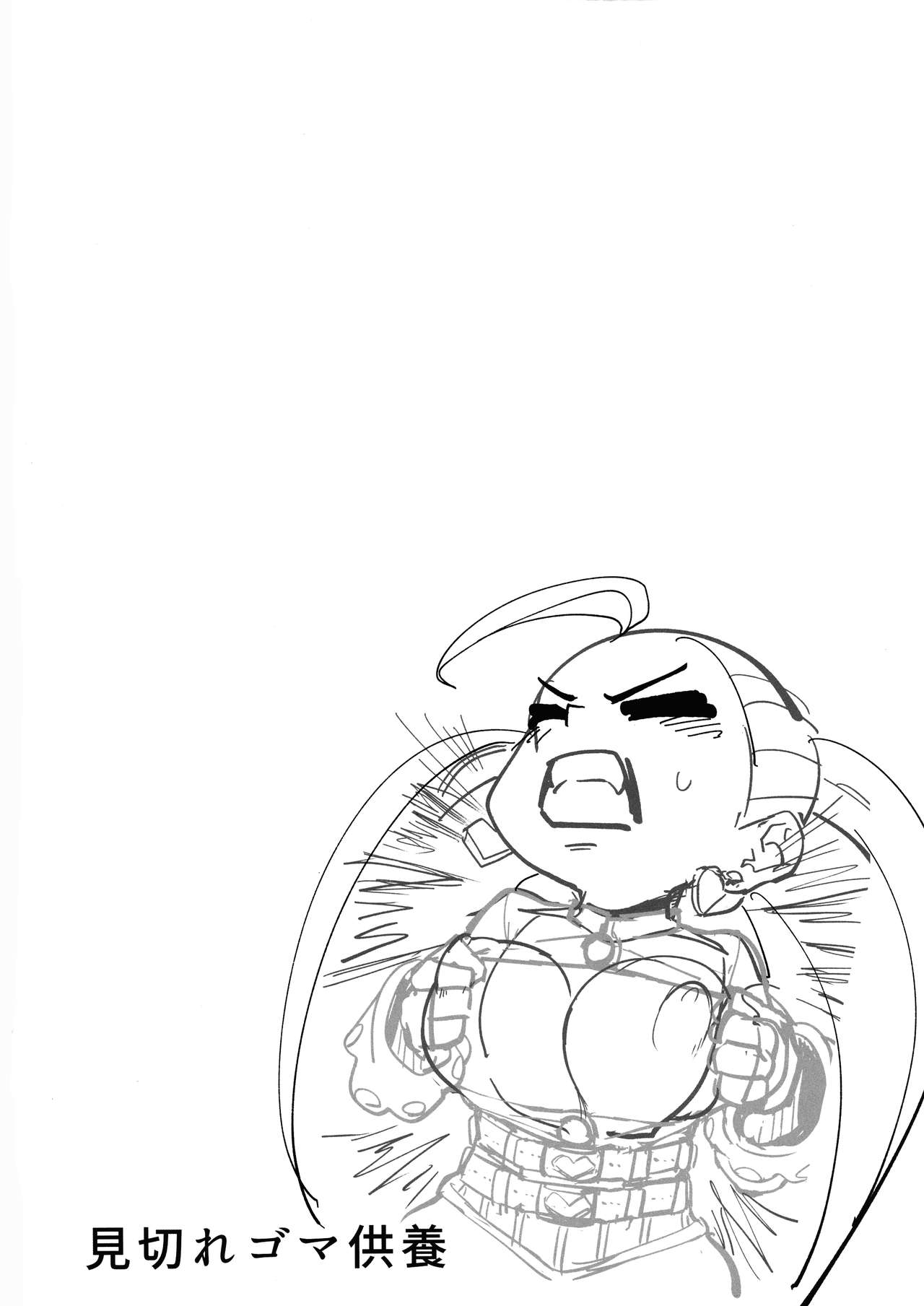 (C96) [Shinbun Shounen (Nega Samurai)] Power of Love (My Hero Academia) [Chinese] [糖分超标汉化组] image number 4