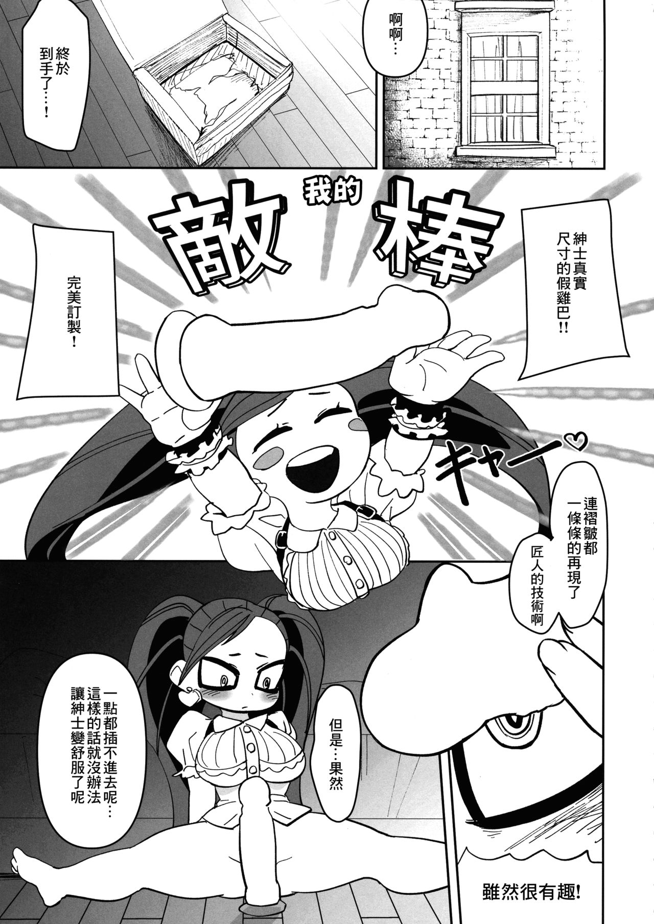 (C96) [Shinbun Shounen (Nega Samurai)] Power of Love (My Hero Academia) [Chinese] [糖分超标汉化组] image number 5